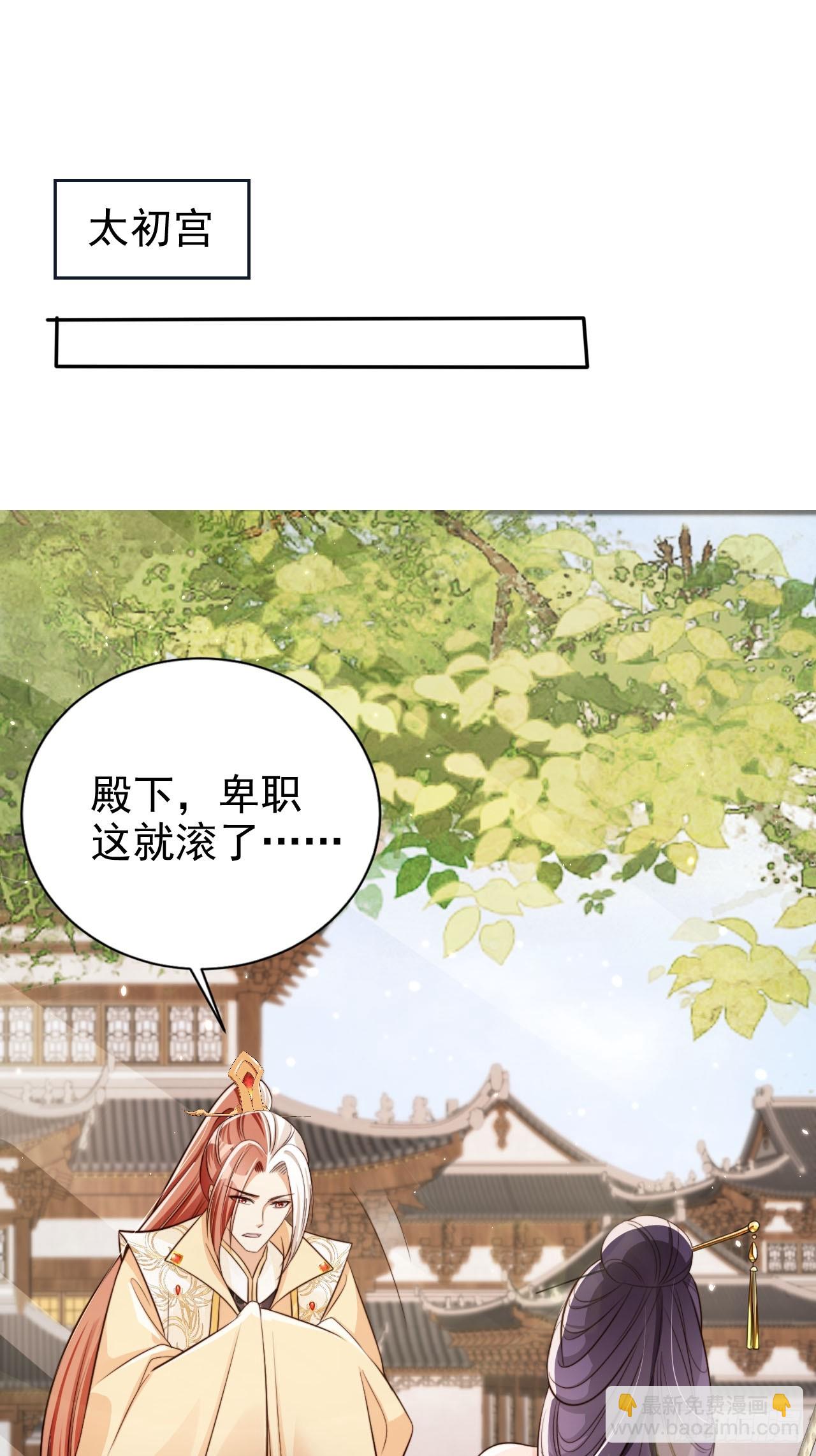 58 这谁能专心打球啊~(1/2)-第59话