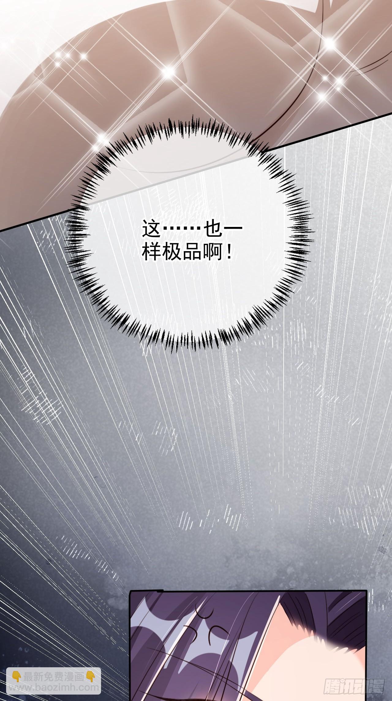 58 这谁能专心打球啊~(1/2)-第59话