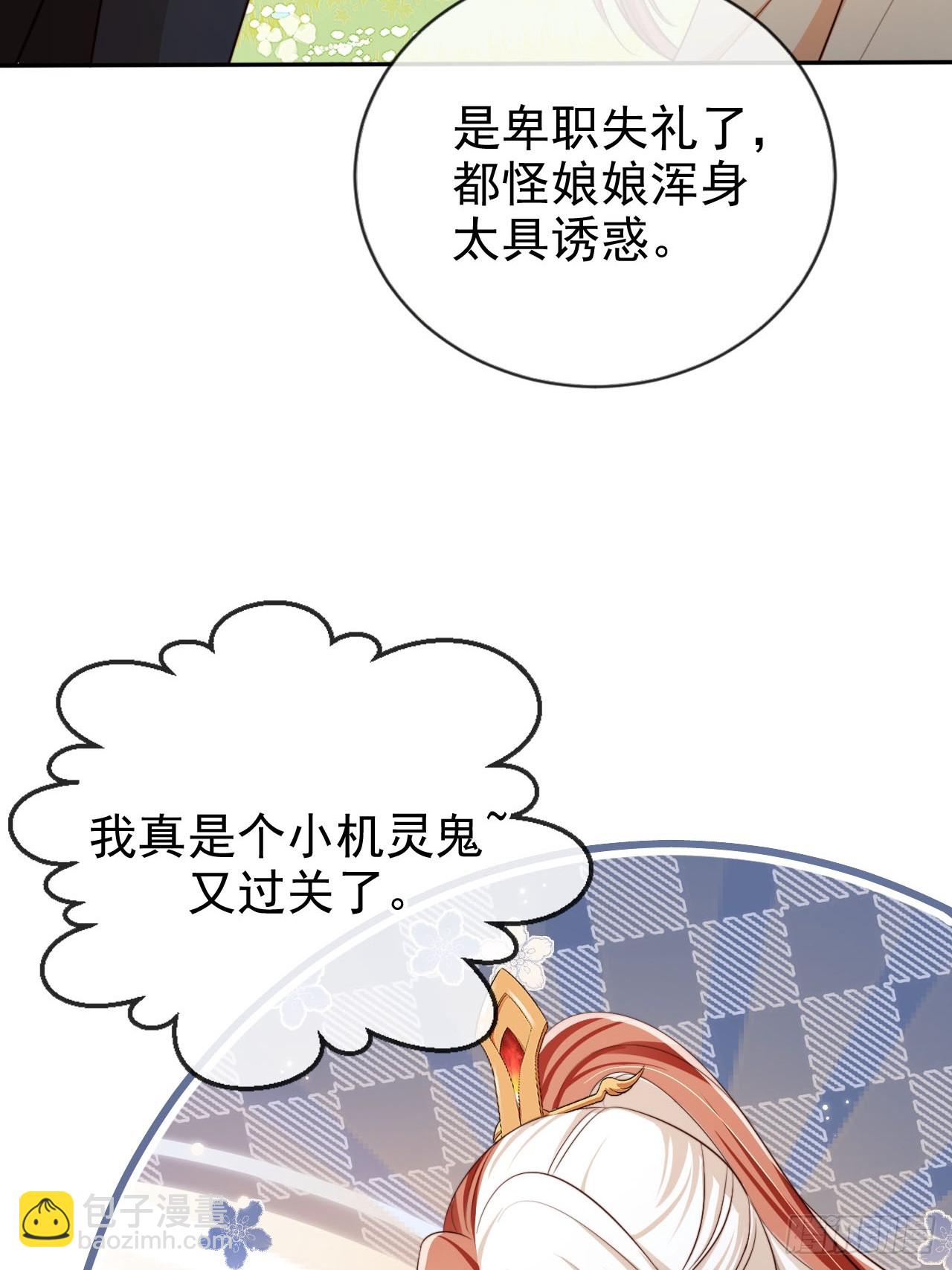 58 这谁能专心打球啊~(1/2)-第59话