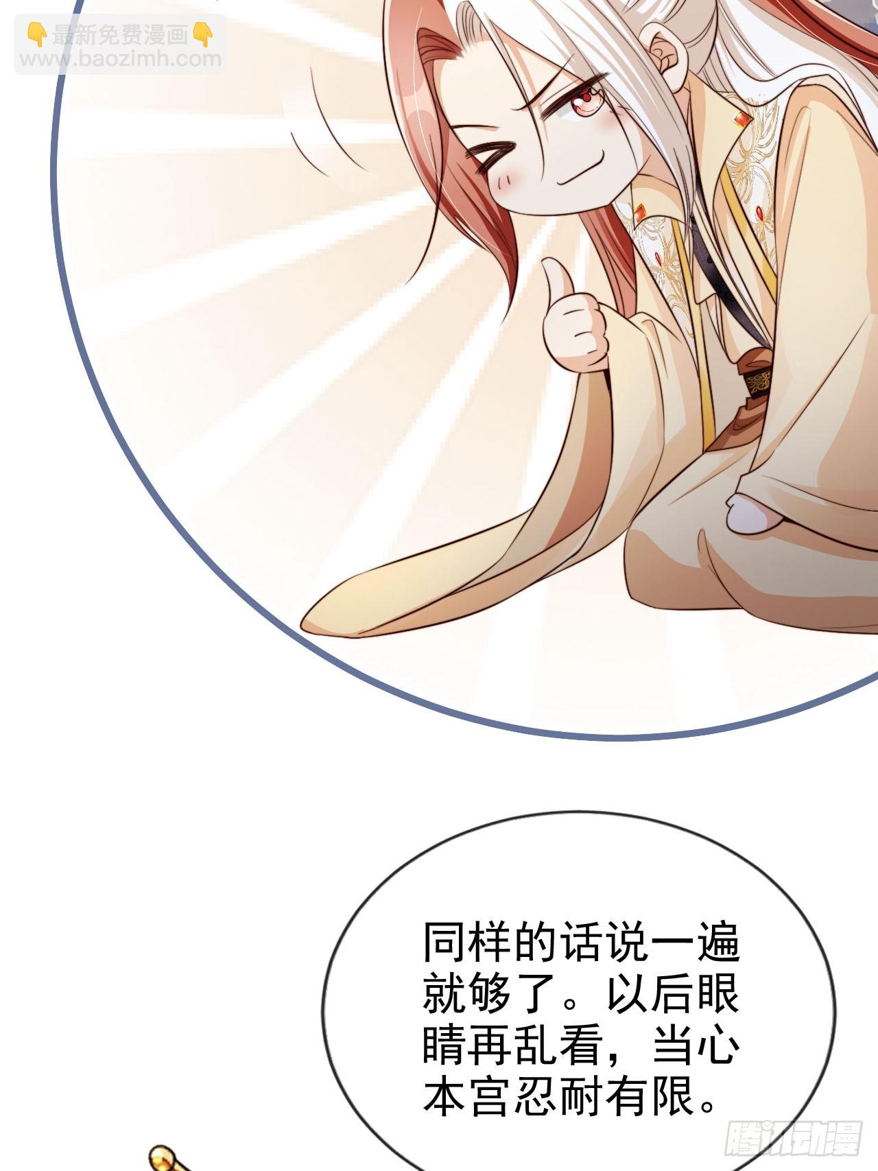 58 这谁能专心打球啊~(1/2)-第59话