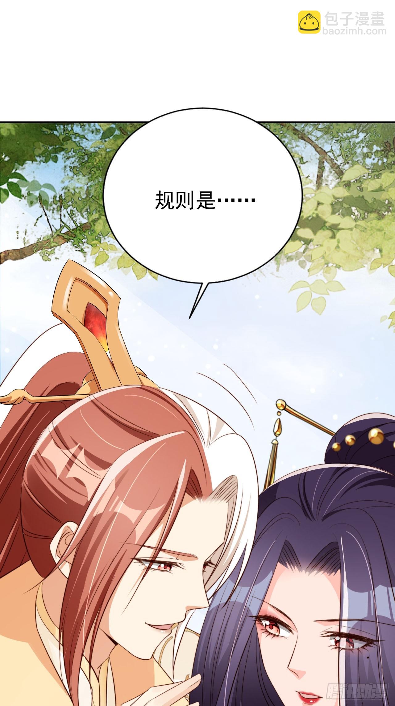58 这谁能专心打球啊~(1/2)-第59话