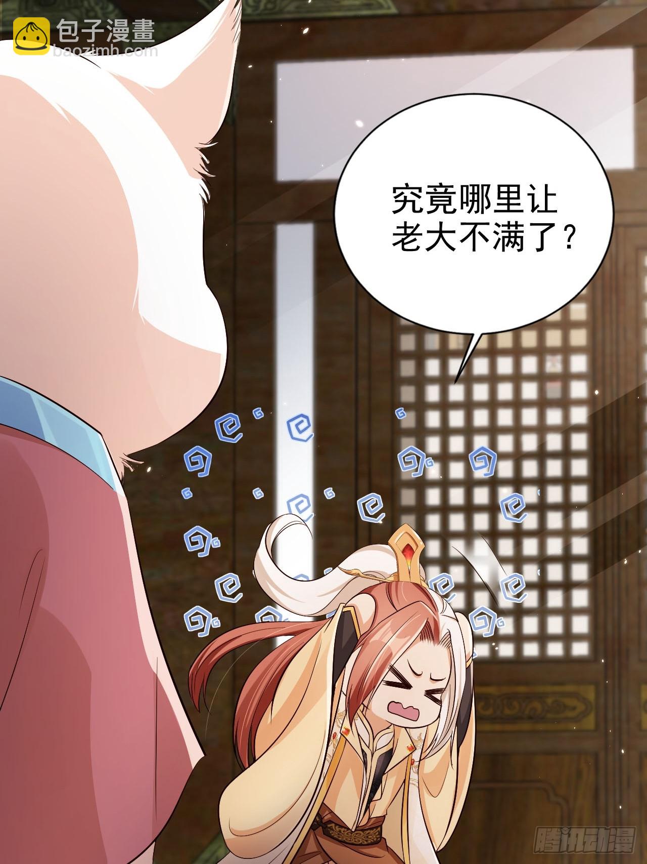 58 这谁能专心打球啊~(1/2)-第59话