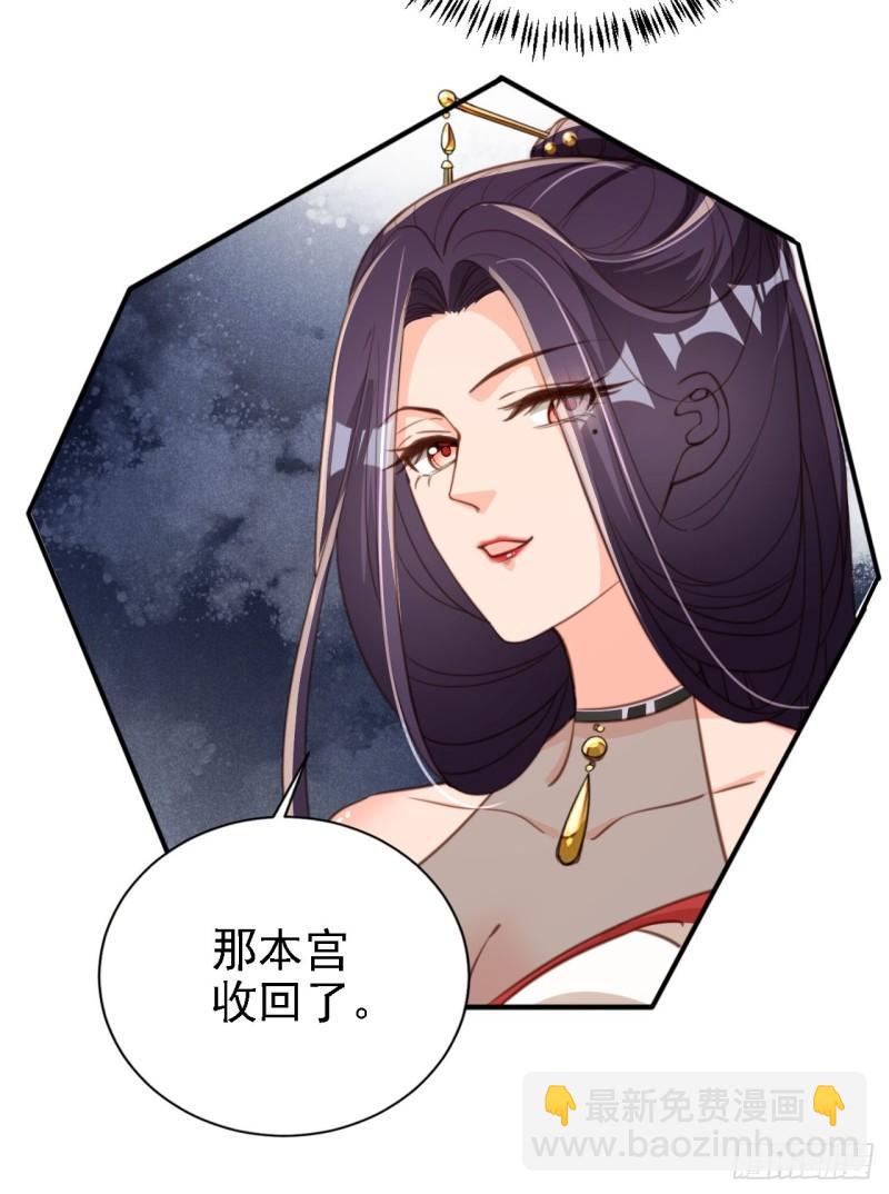 62 五行神殿-第63话