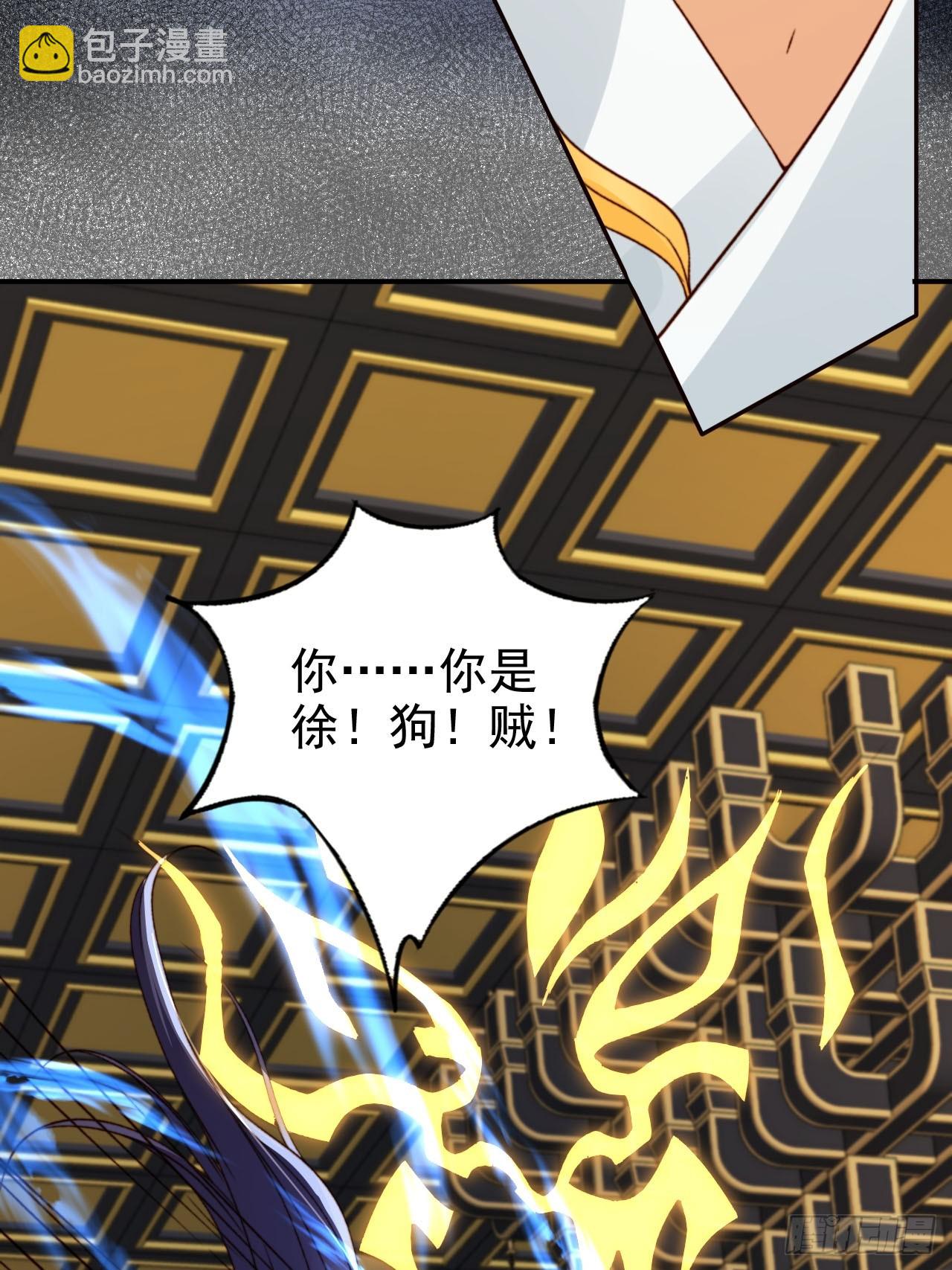 64 传国玉玺，我的了-第65话