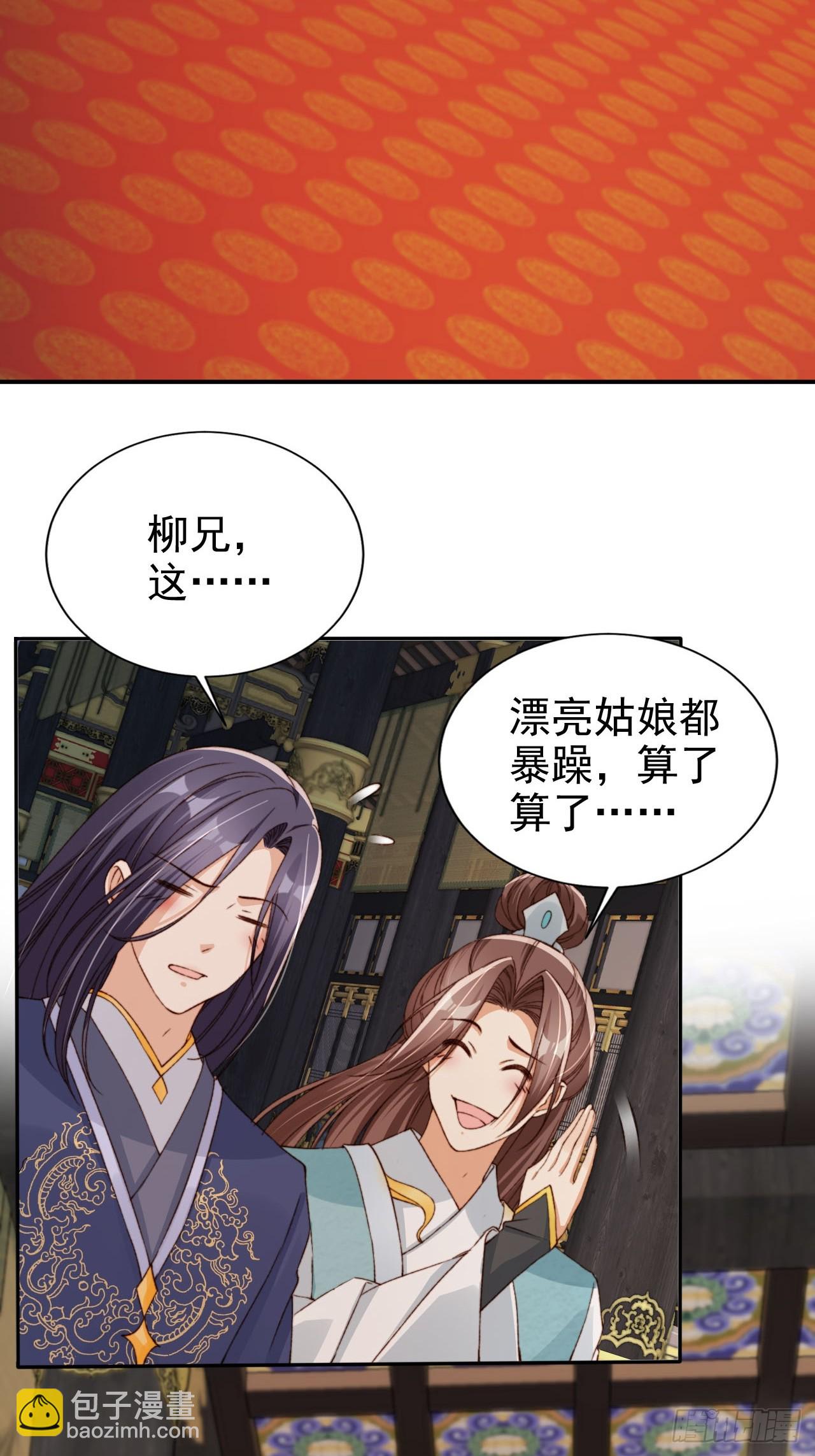 64 传国玉玺，我的了-第65话