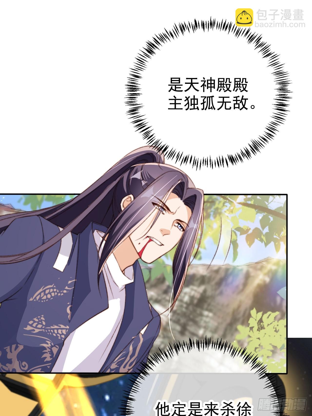 66 被一脚踹回来了？！(1/2)-第67话