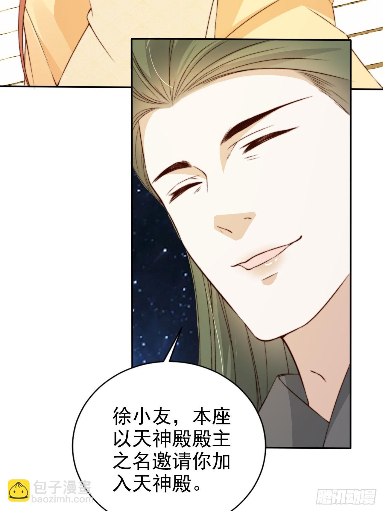 66 被一脚踹回来了？！(1/2)-第67话