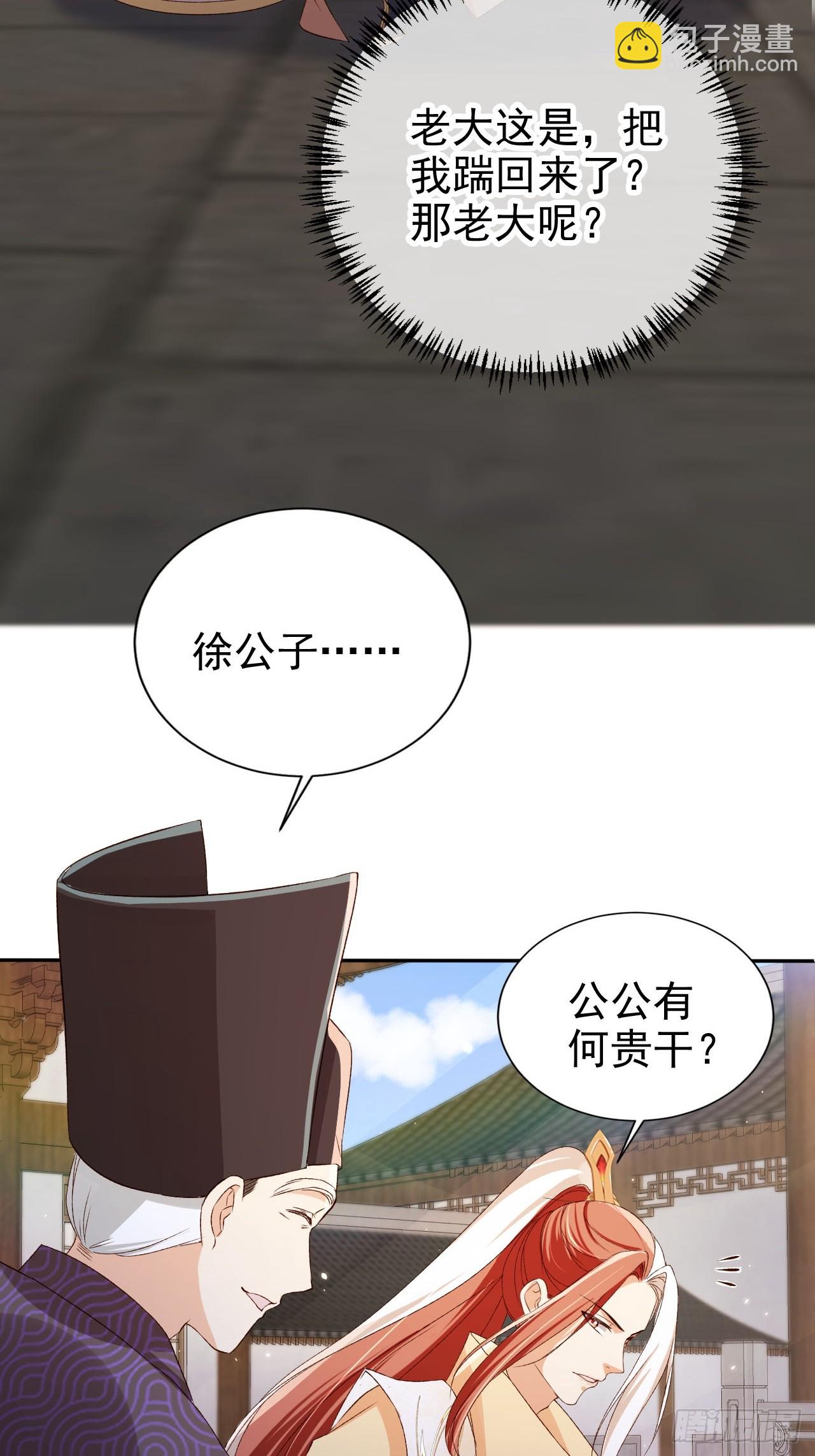 66 被一脚踹回来了？！(1/2)-第67话