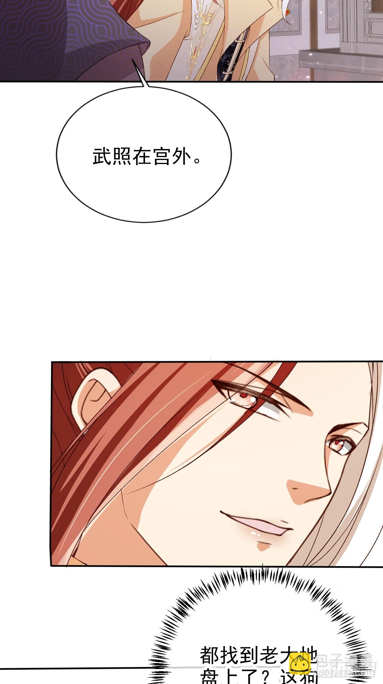 66 被一脚踹回来了？！(1/2)-第67话