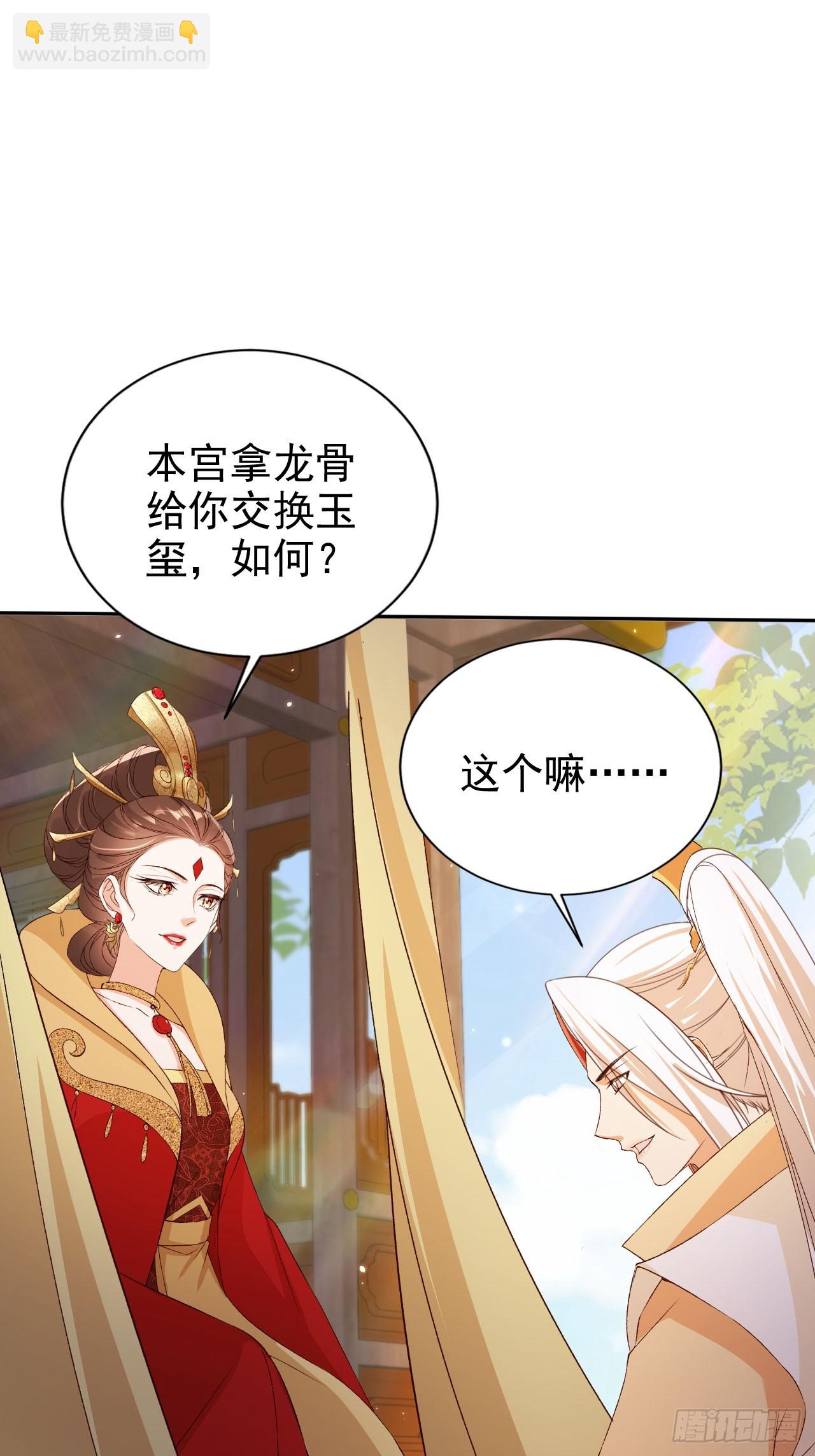 66 被一脚踹回来了？！(1/2)-第67话