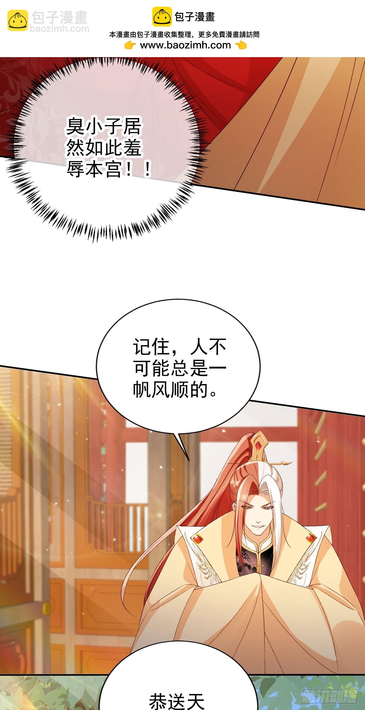 66 被一脚踹回来了？！(1/2)-第67话