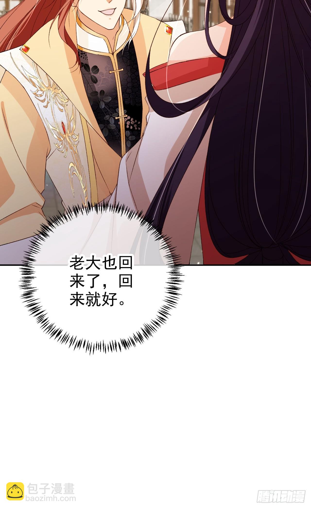 66 被一脚踹回来了？！(1/2)-第67话