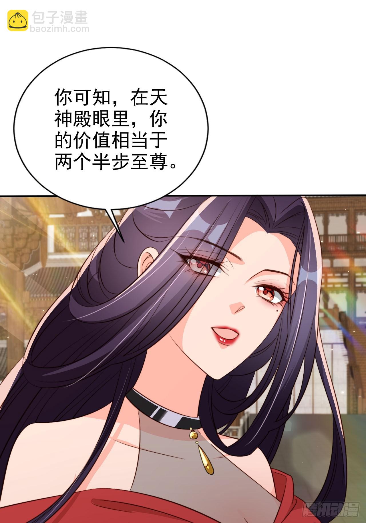 66 被一脚踹回来了？！(1/2)-第67话