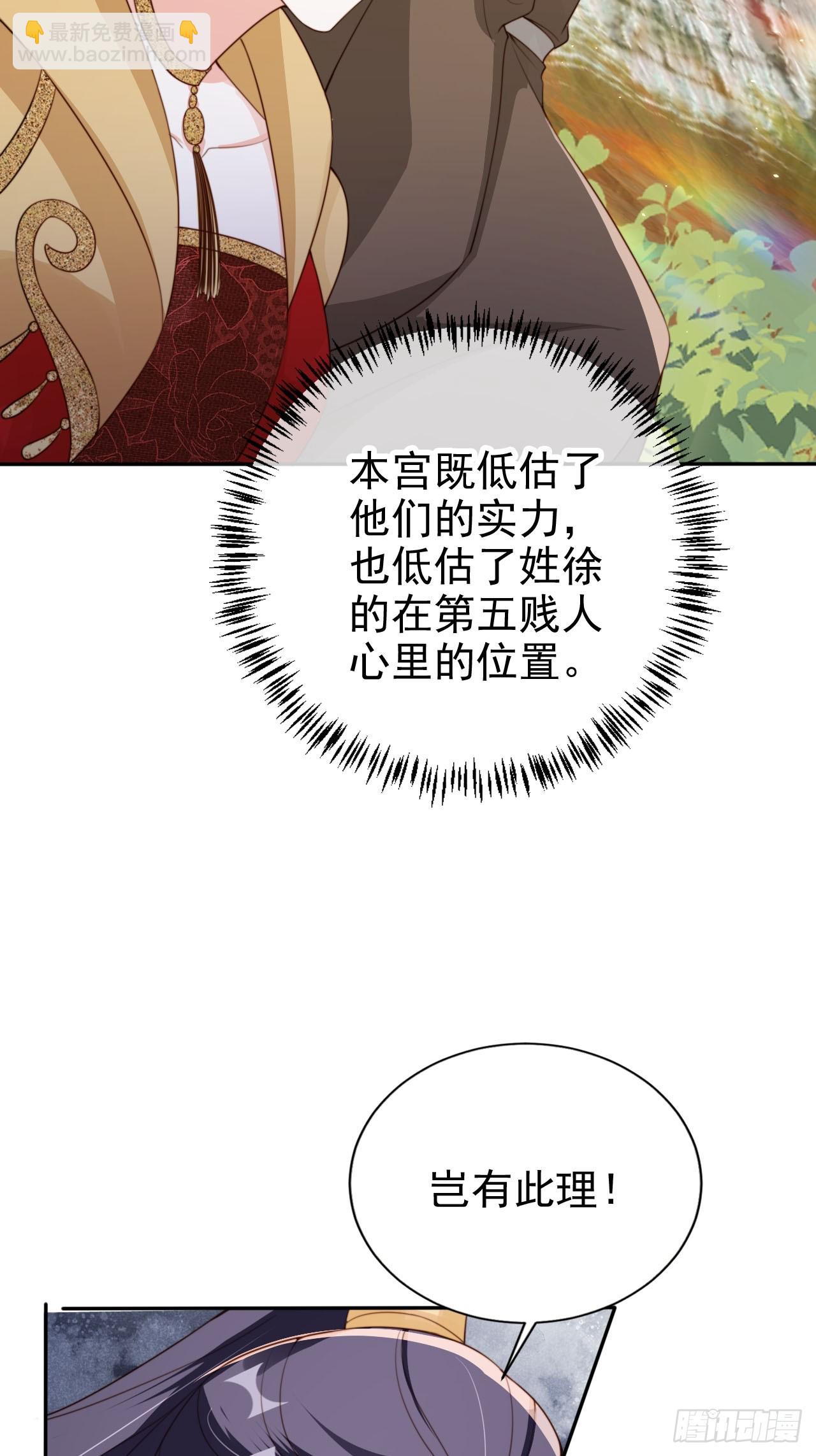 66 被一脚踹回来了？！(1/2)-第67话