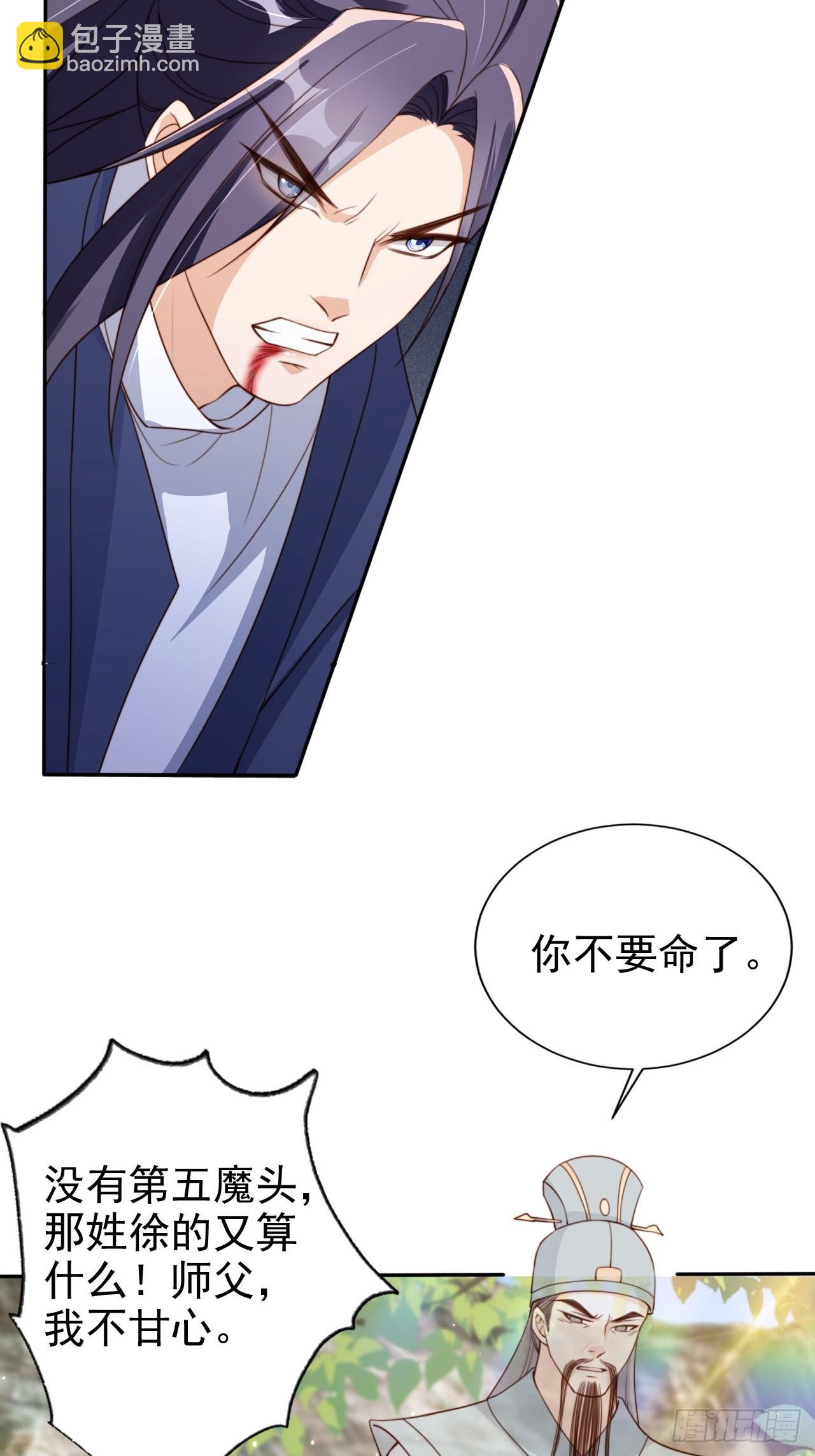 66 被一脚踹回来了？！(1/2)-第67话