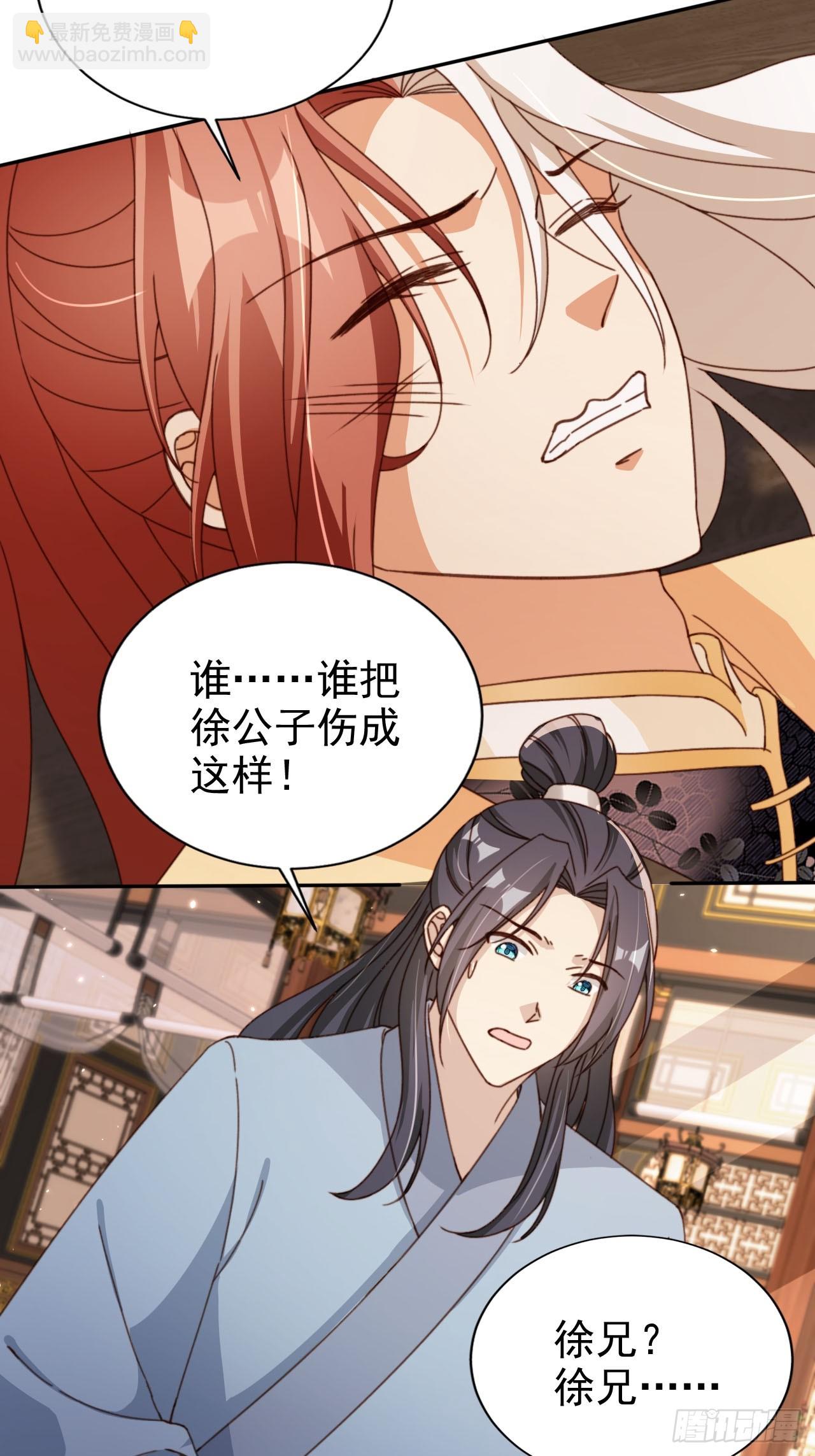 68 被老大拉黑了？！-第69话