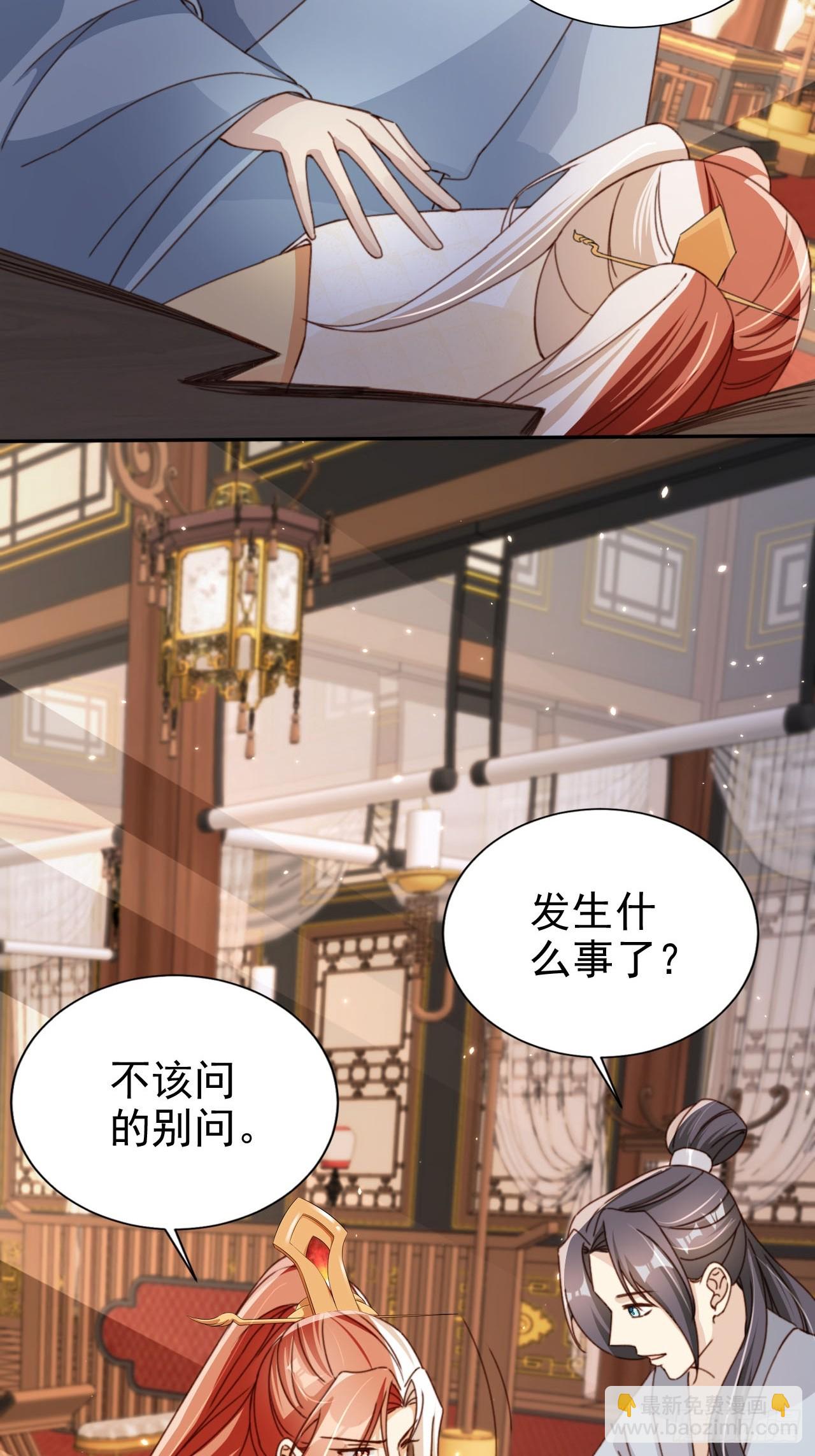 68 被老大拉黑了？！-第69话