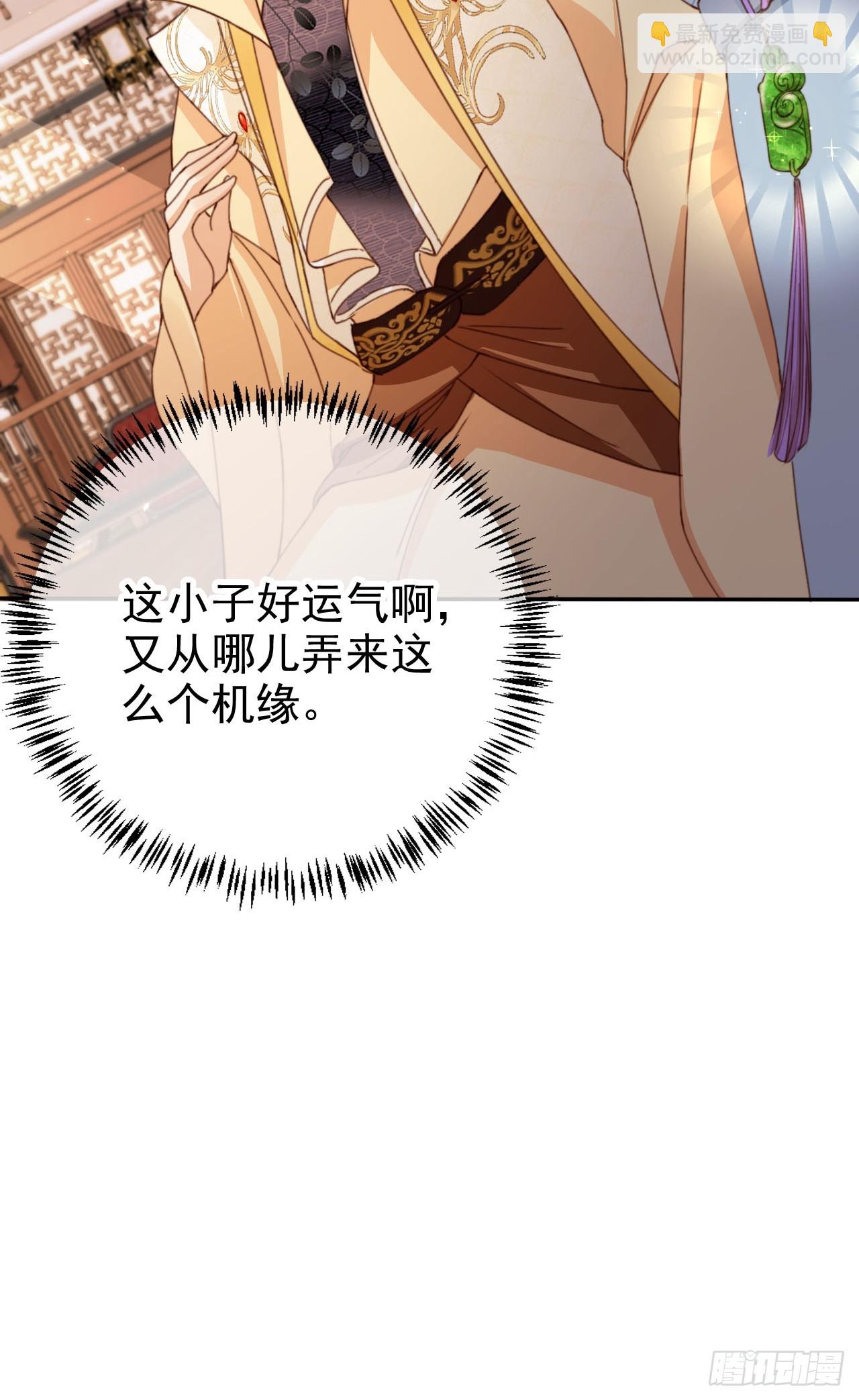 68 被老大拉黑了？！-第69话