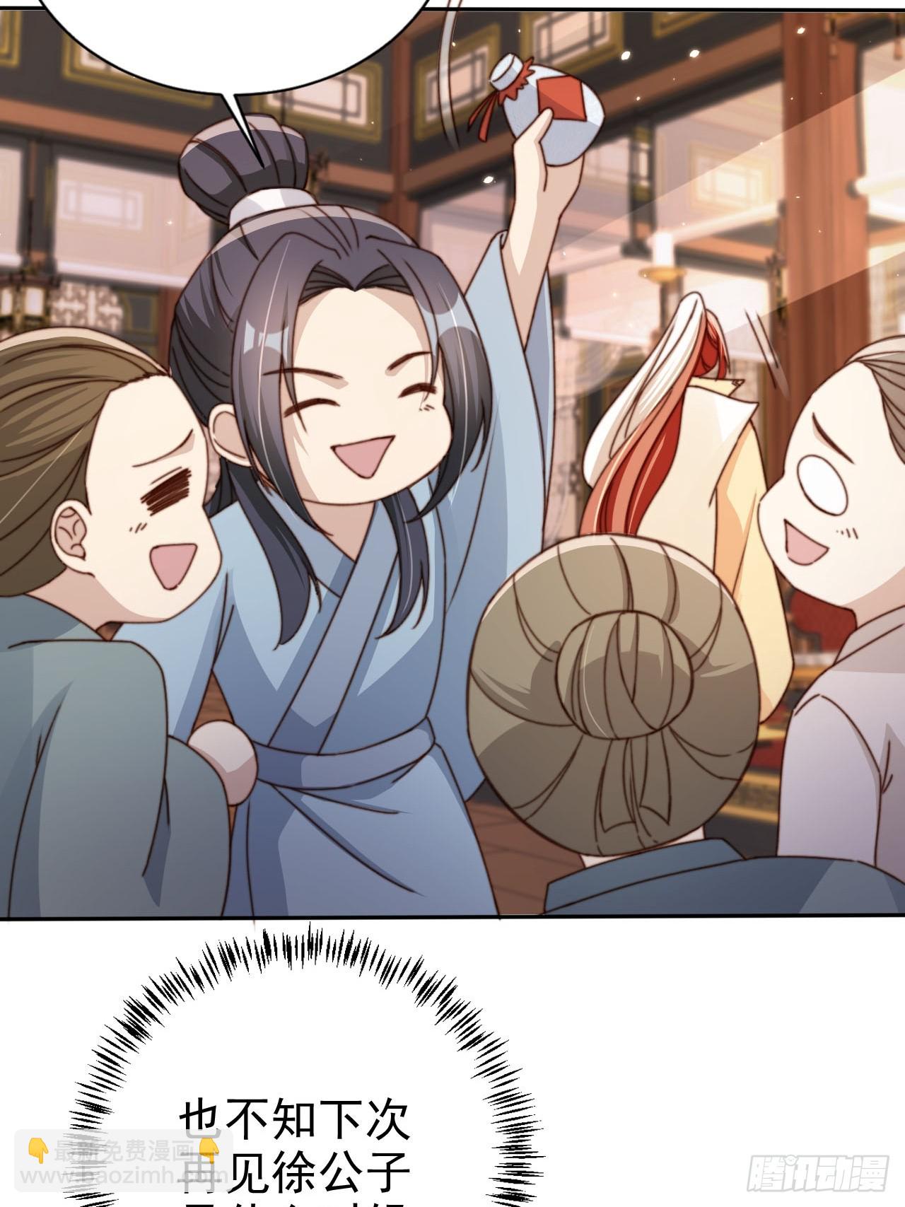 68 被老大拉黑了？！-第69话
