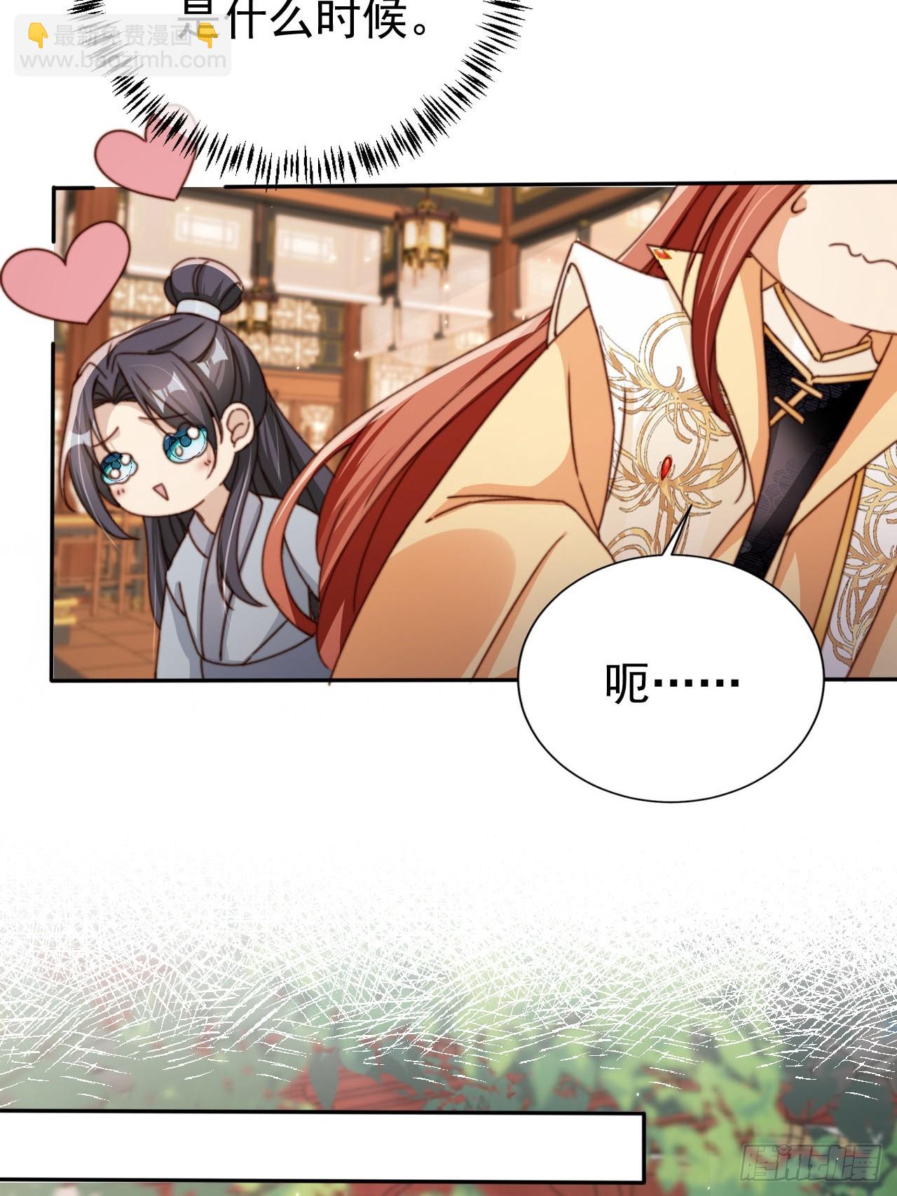 68 被老大拉黑了？！-第69话