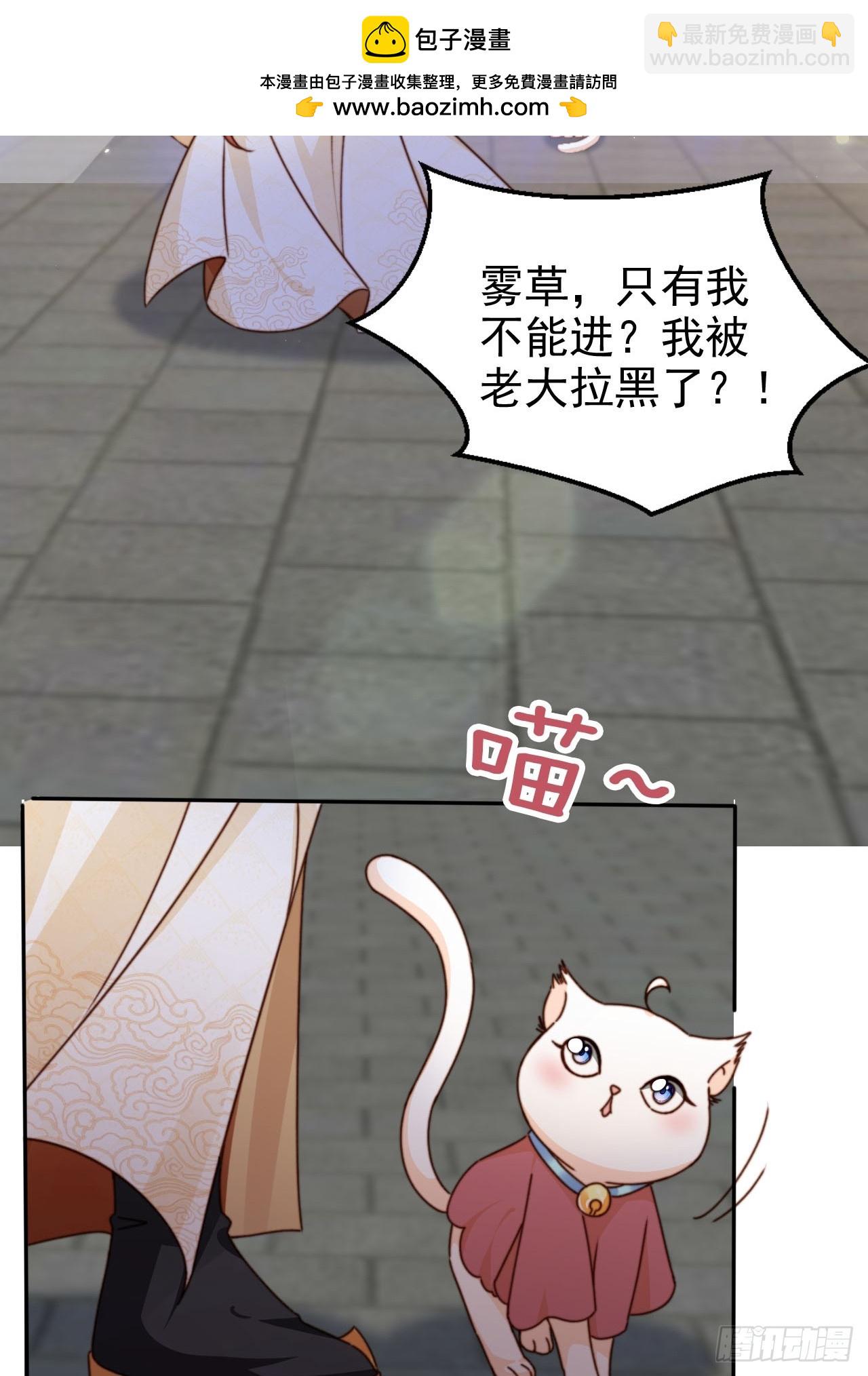 68 被老大拉黑了？！-第69话