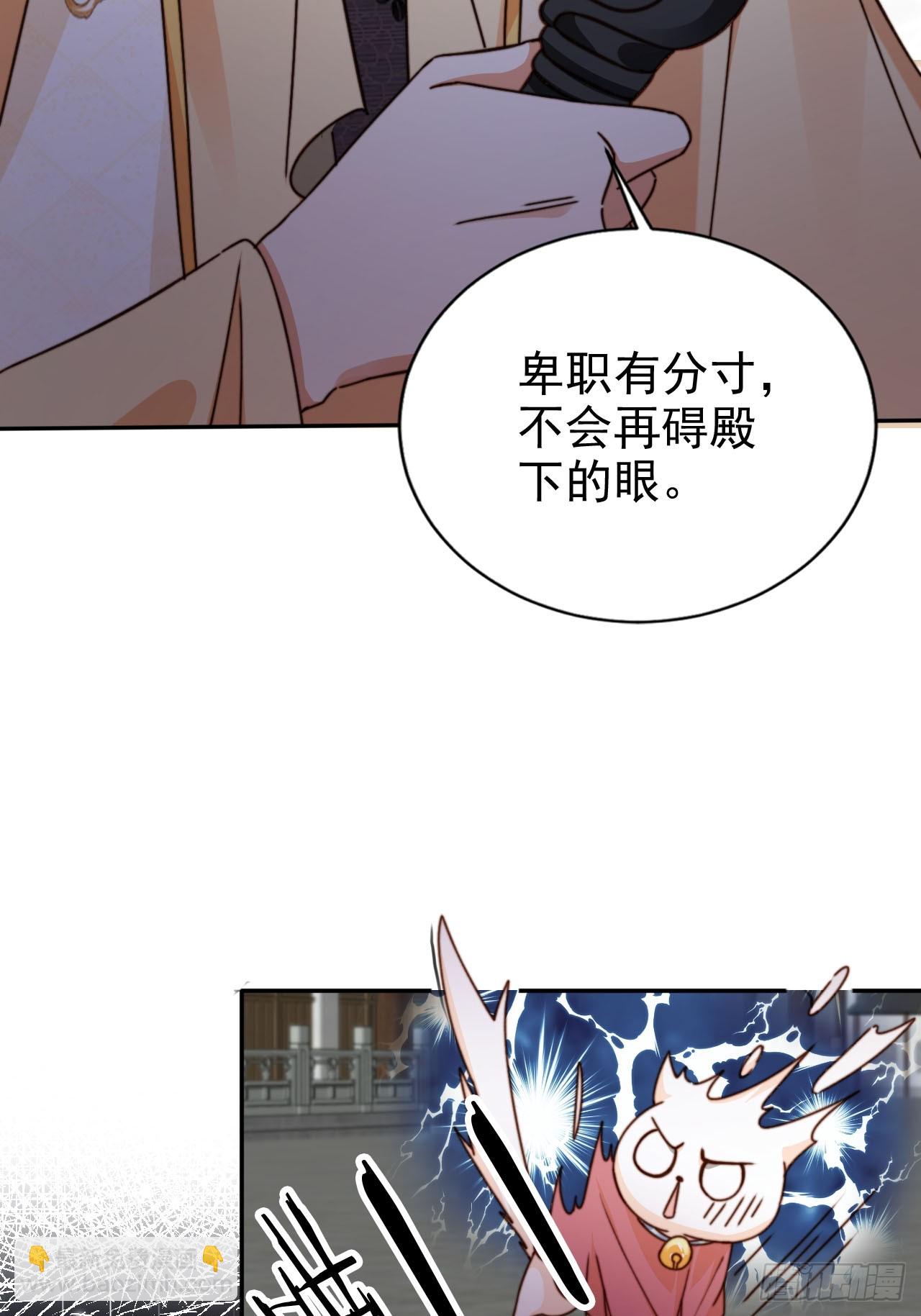 68 被老大拉黑了？！-第69话