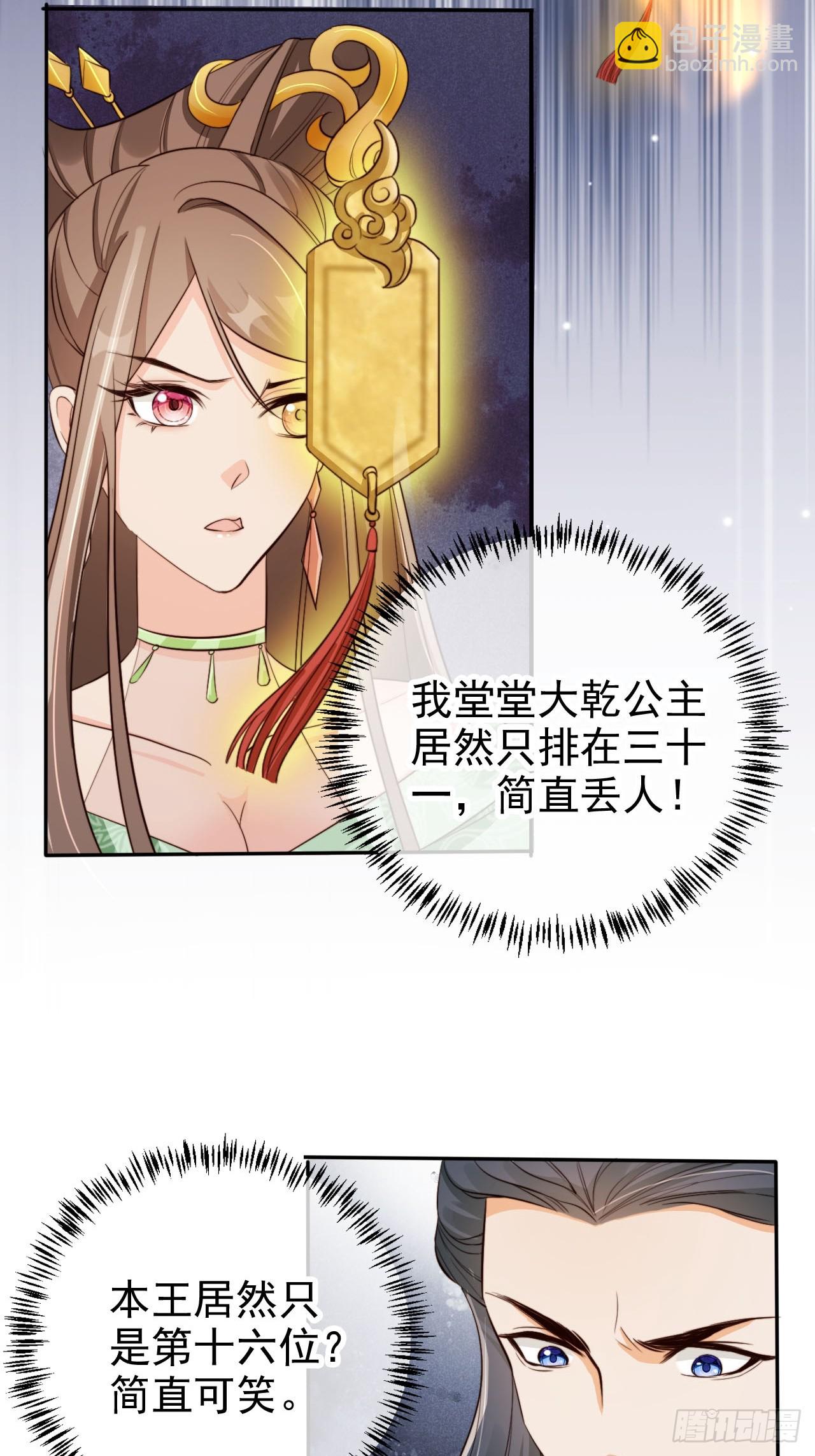 70 超脱之誓-第71话