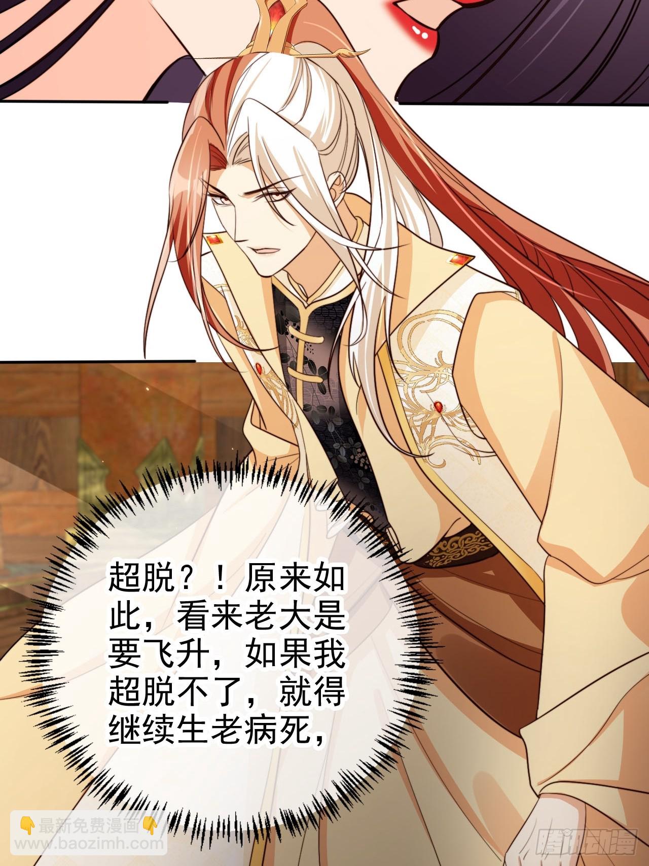 70 超脱之誓-第71话