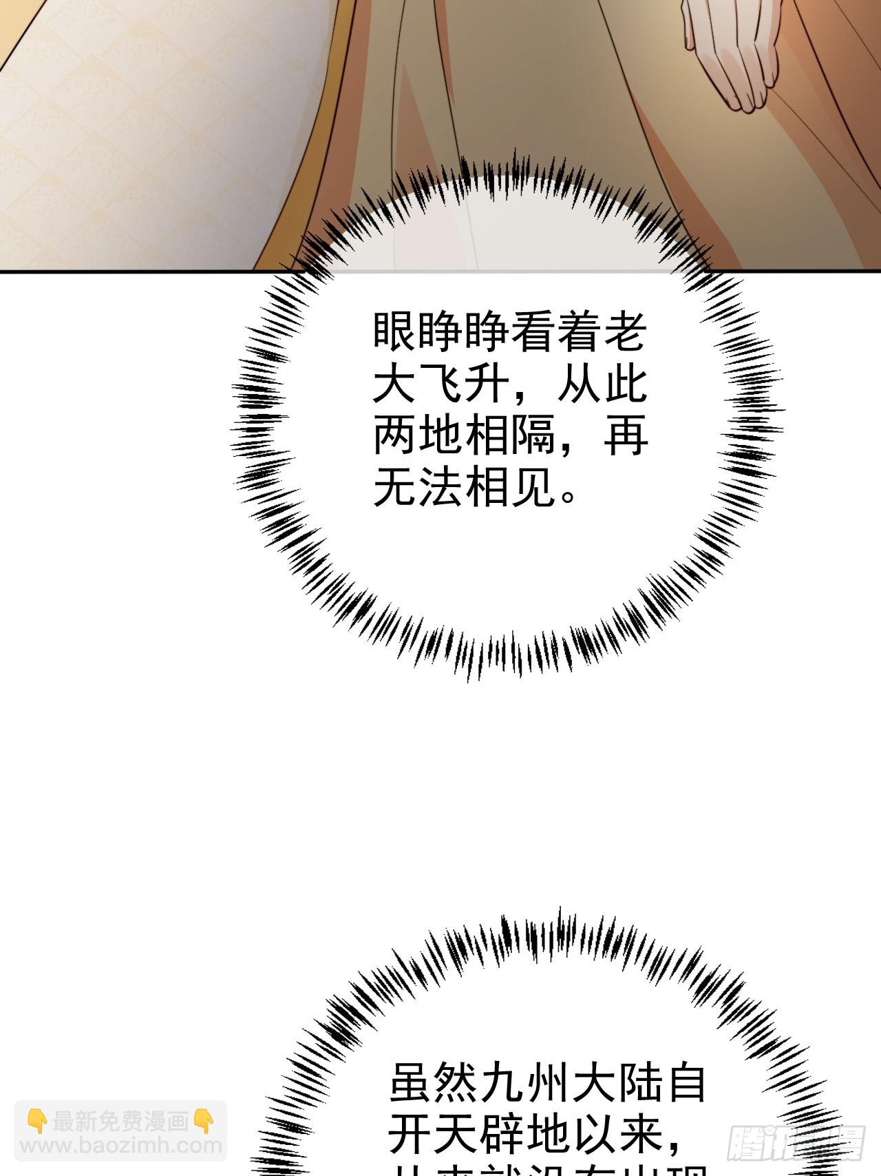 70 超脱之誓-第71话