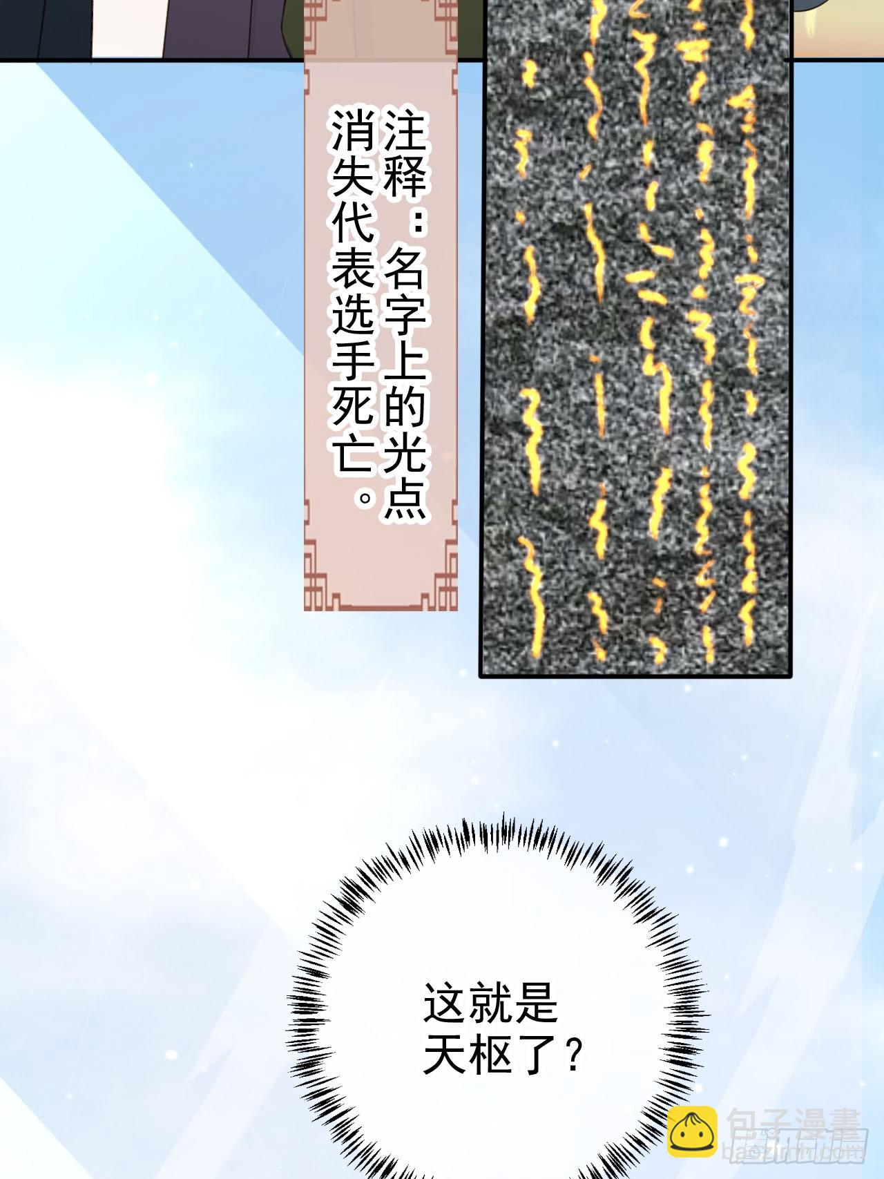 72 老大的力量(1/2)-第73话