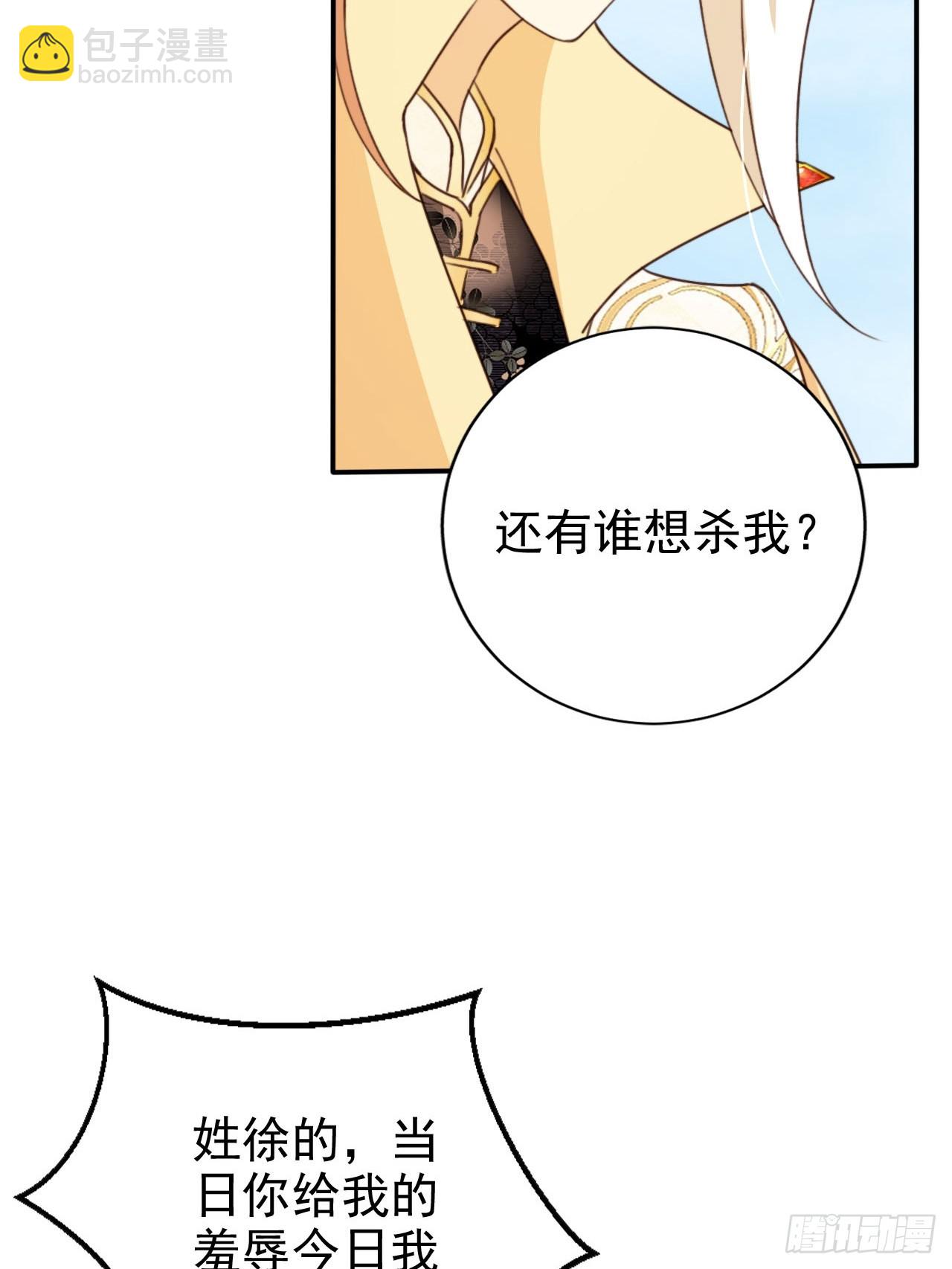 72 老大的力量(1/2)-第73话