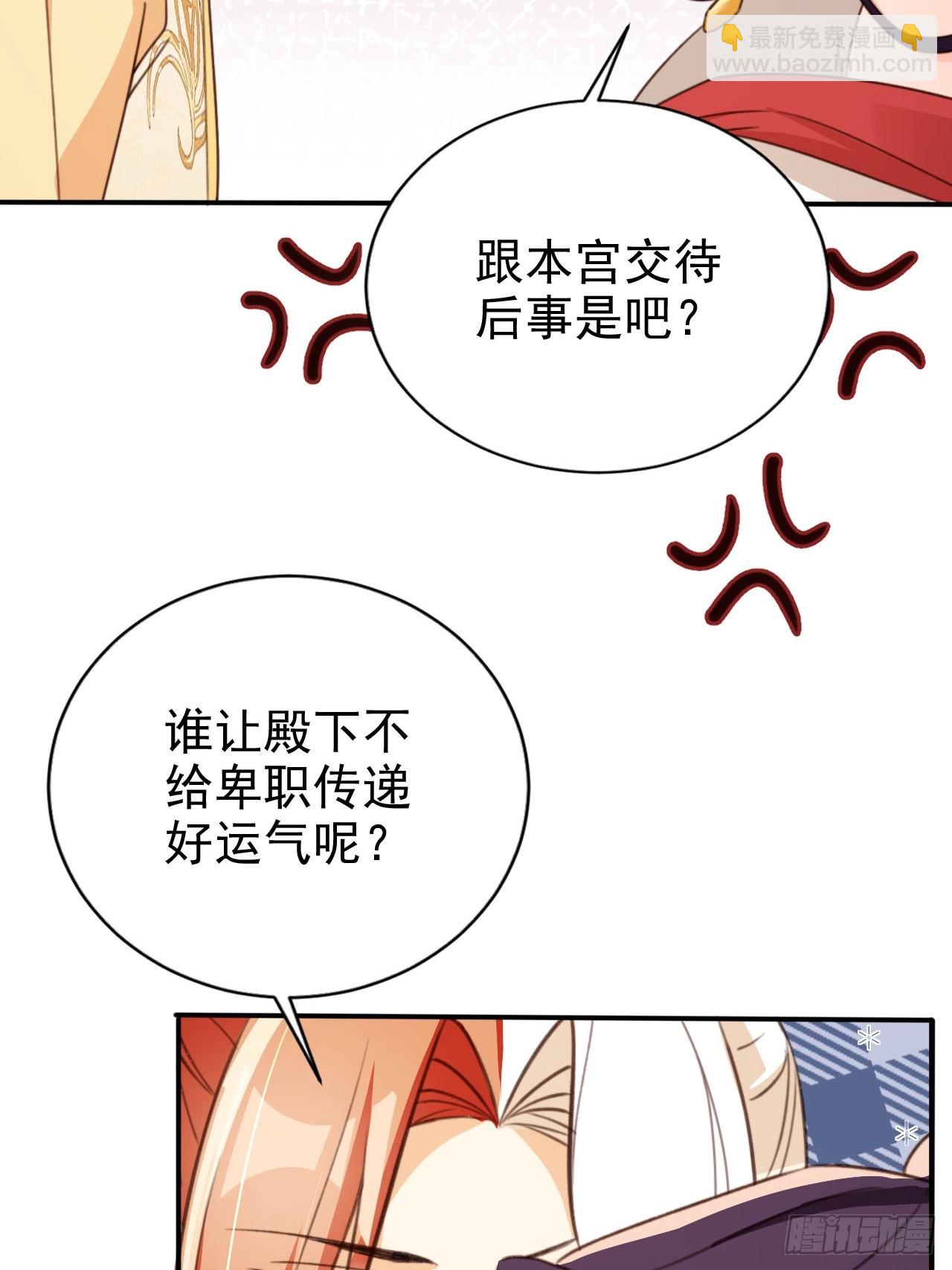 72 老大的力量(1/2)-第73话