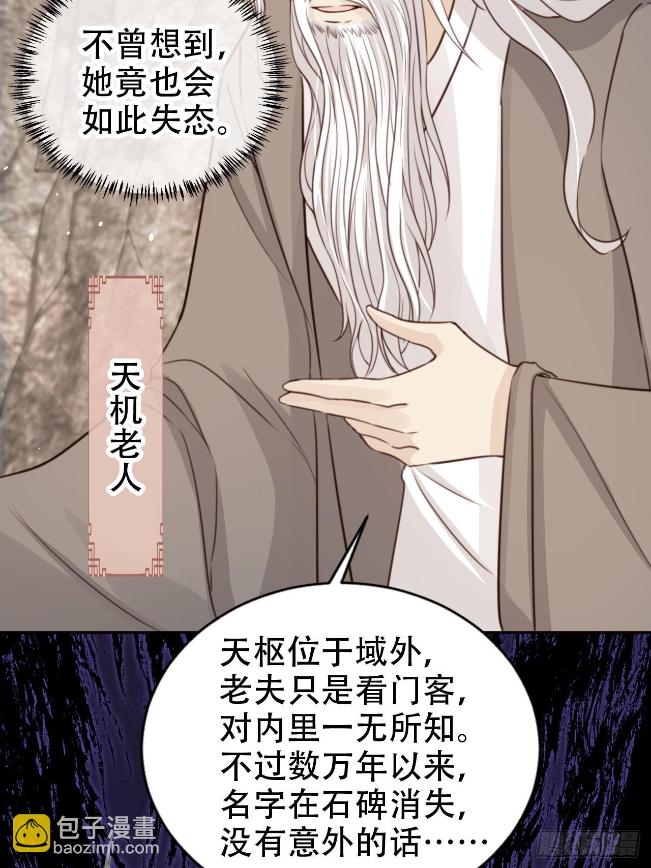 74 小北冥界-第75话