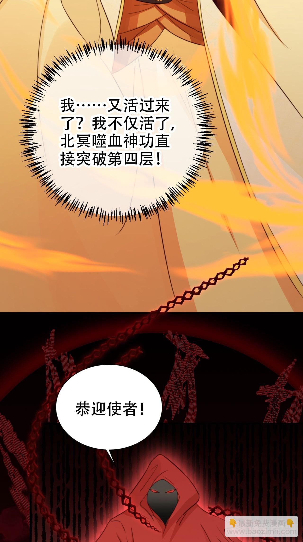 74 小北冥界-第75话