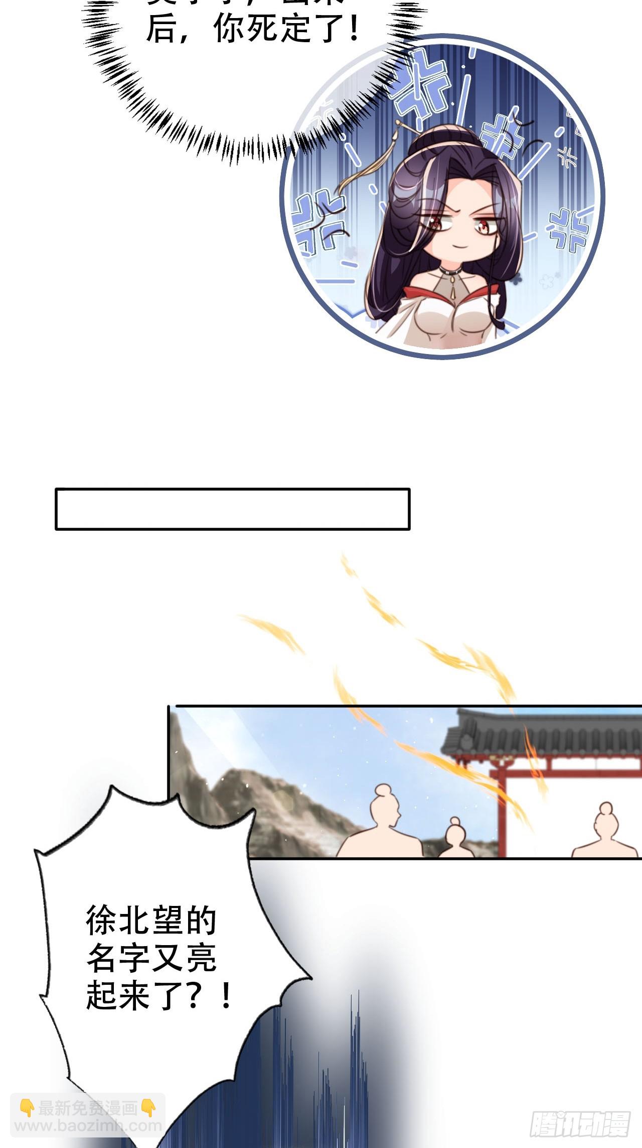 74 小北冥界-第75话