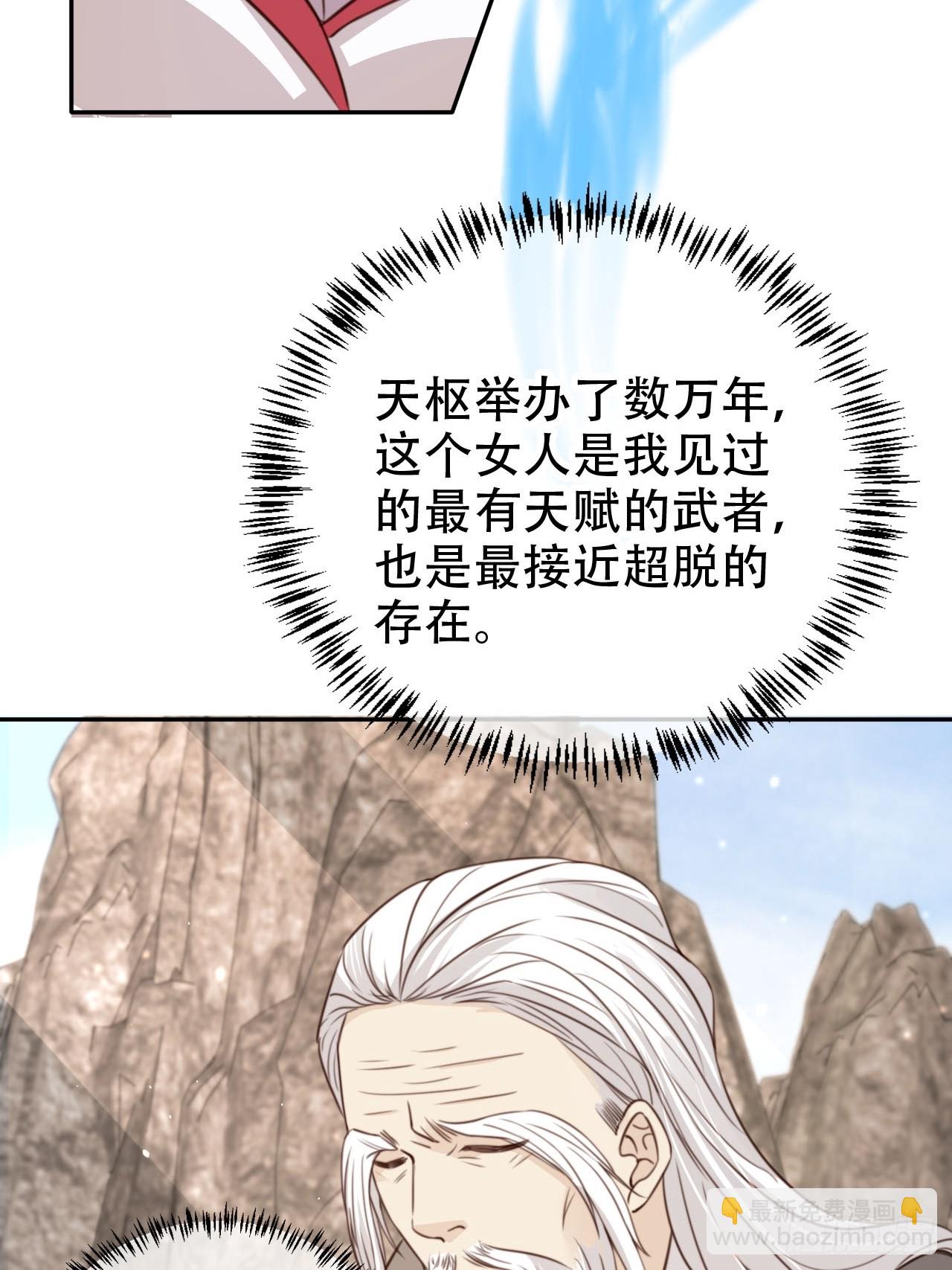 74 小北冥界-第75话