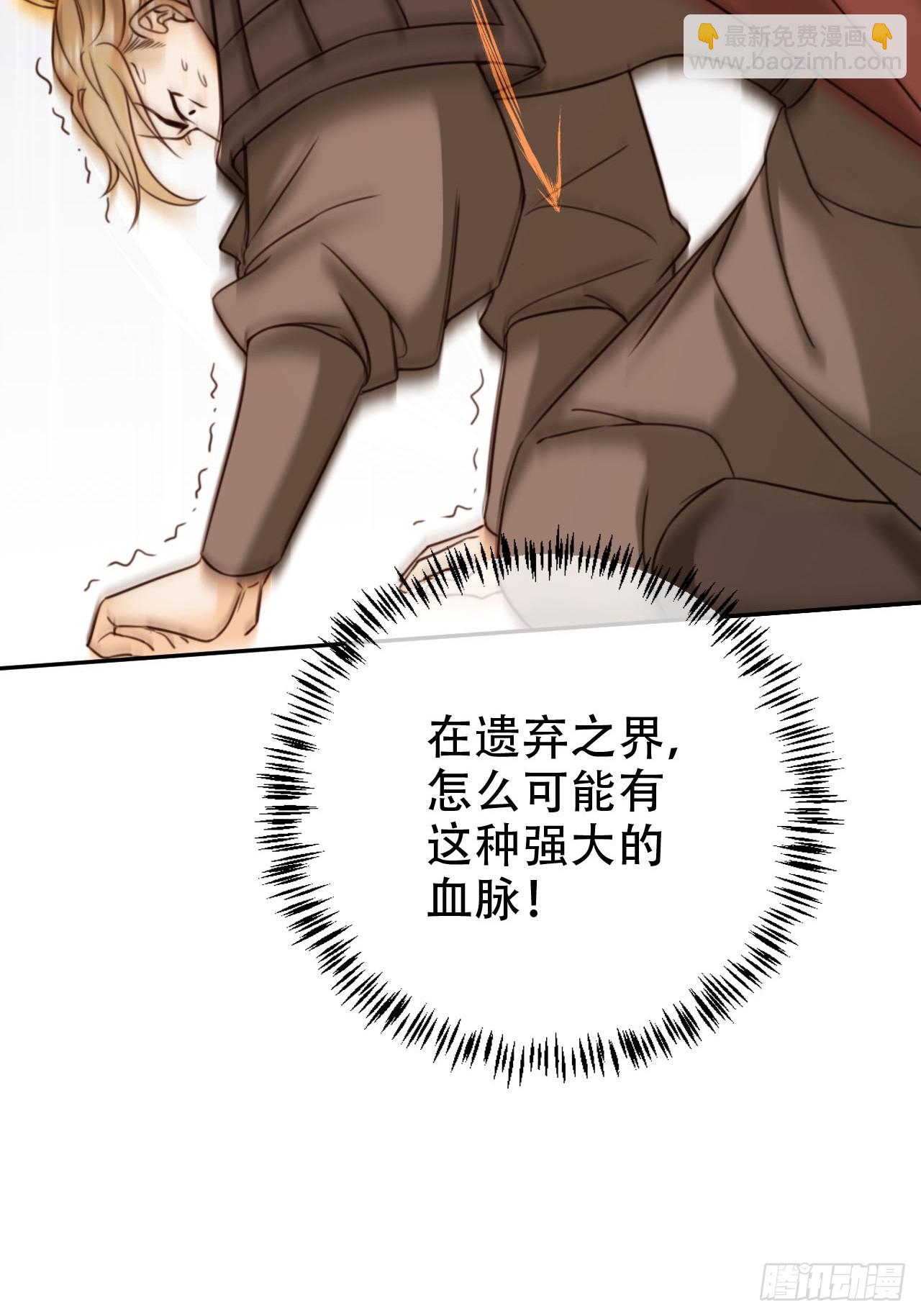 76 血脉压制-第77话