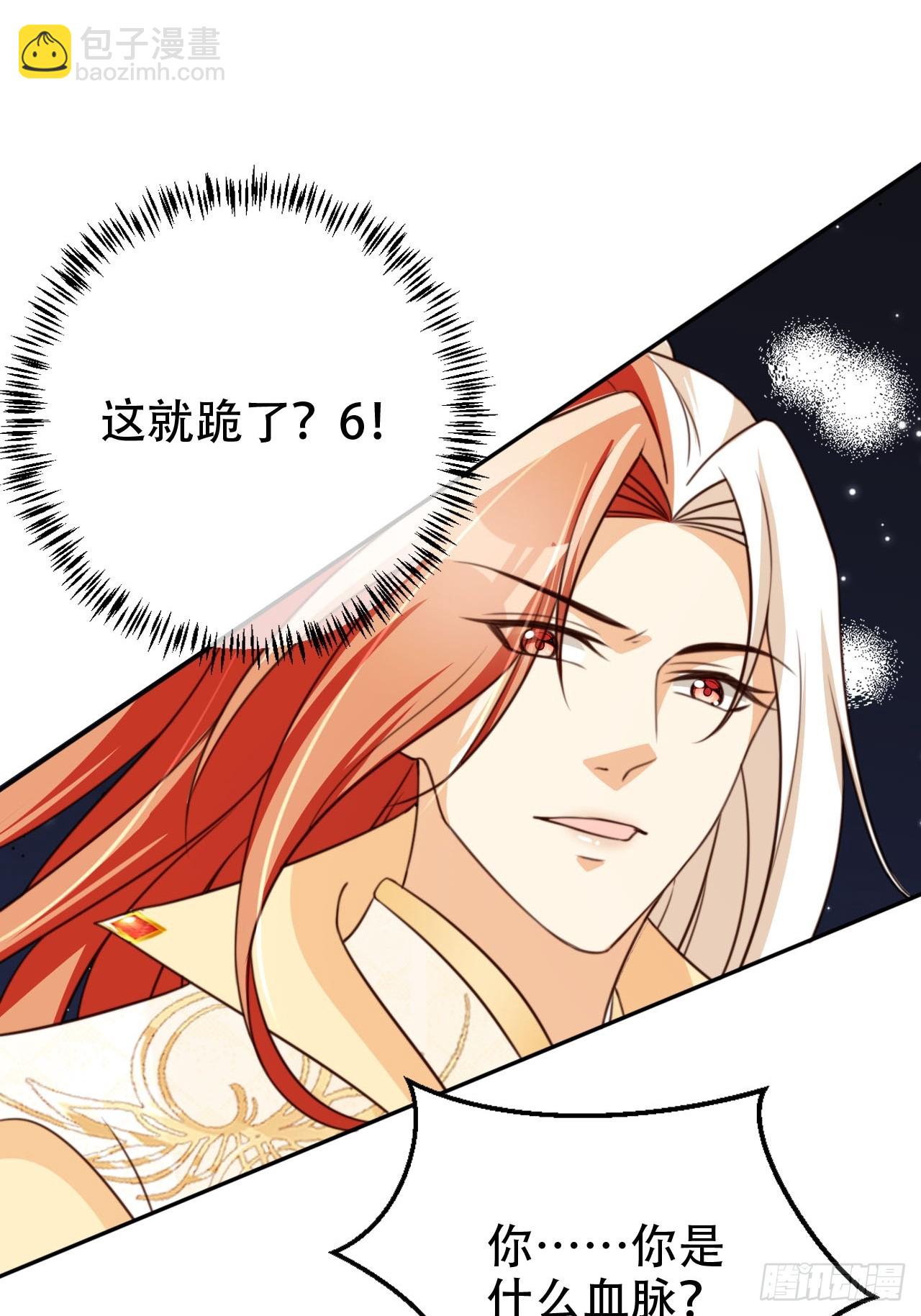 76 血脉压制-第77话