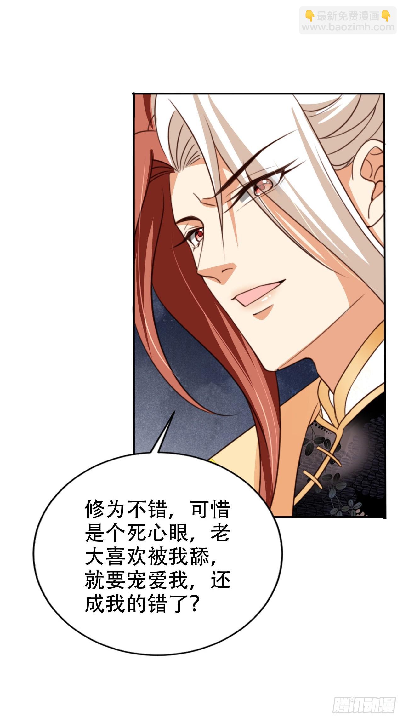 76 血脉压制-第77话