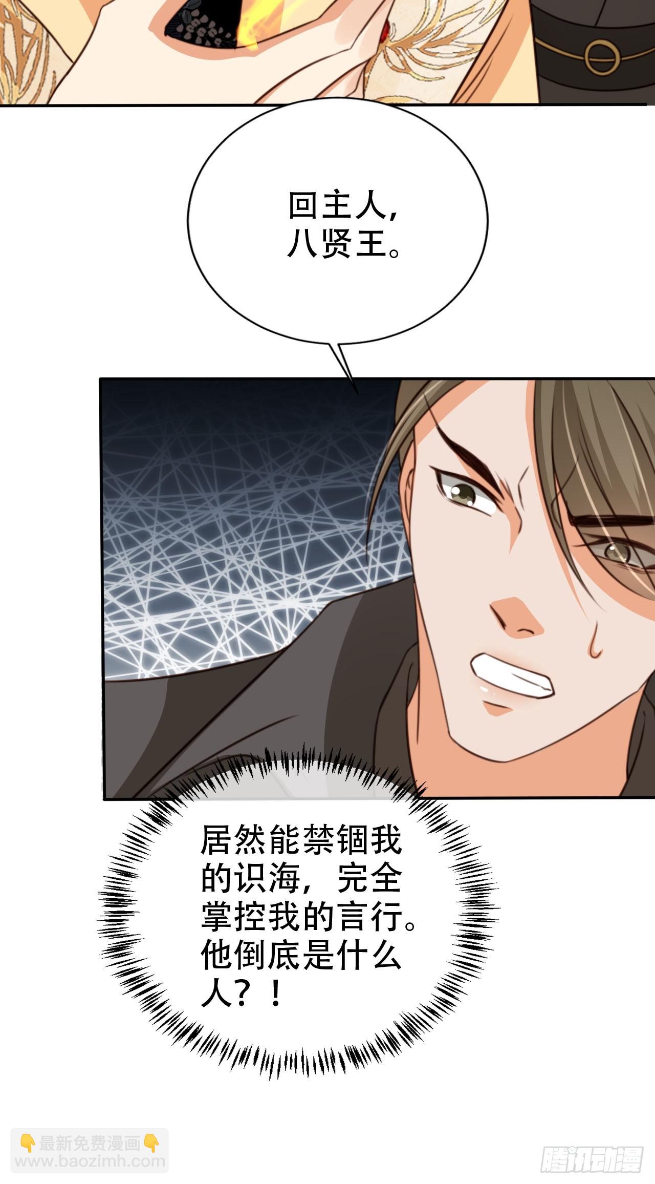 76 血脉压制-第77话