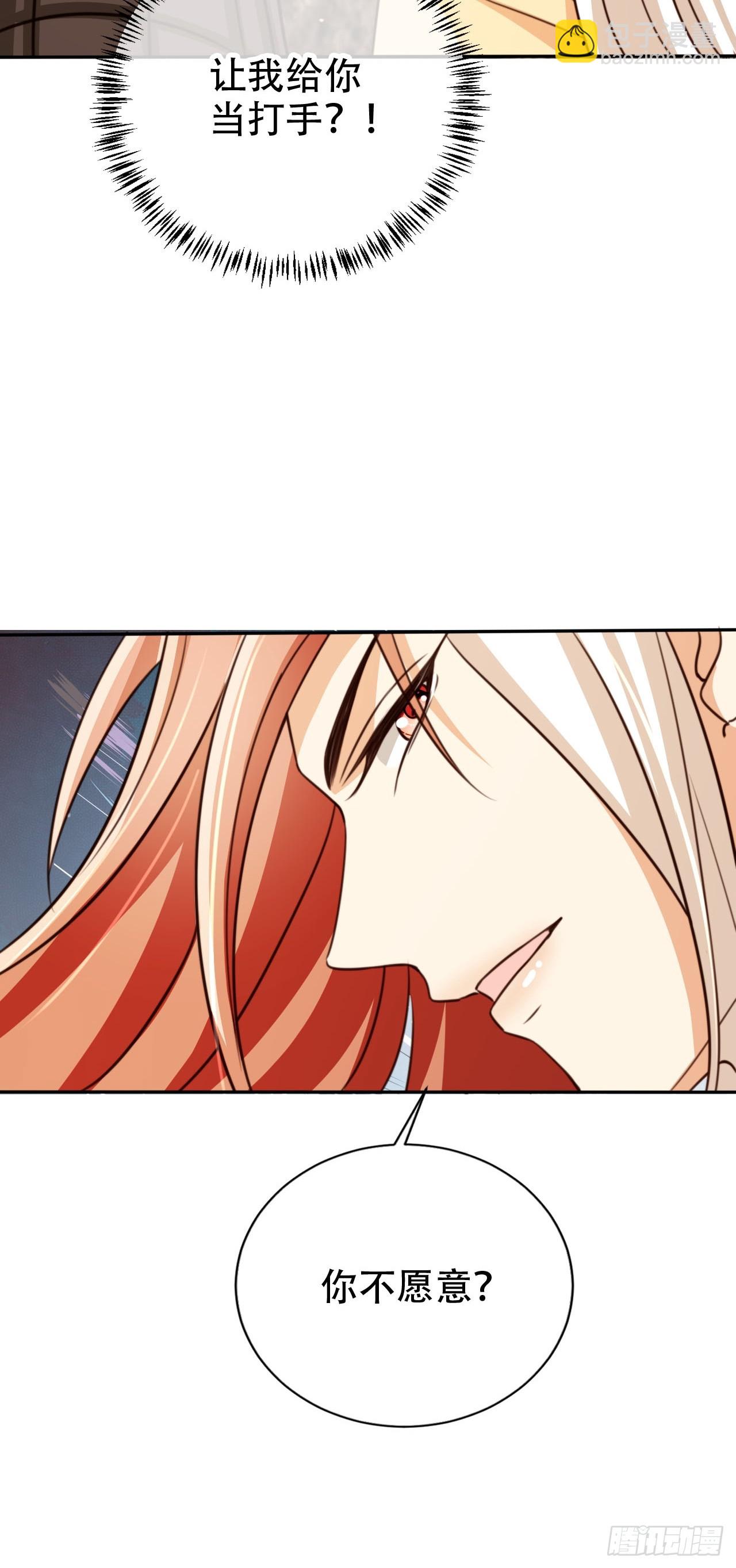 76 血脉压制-第77话