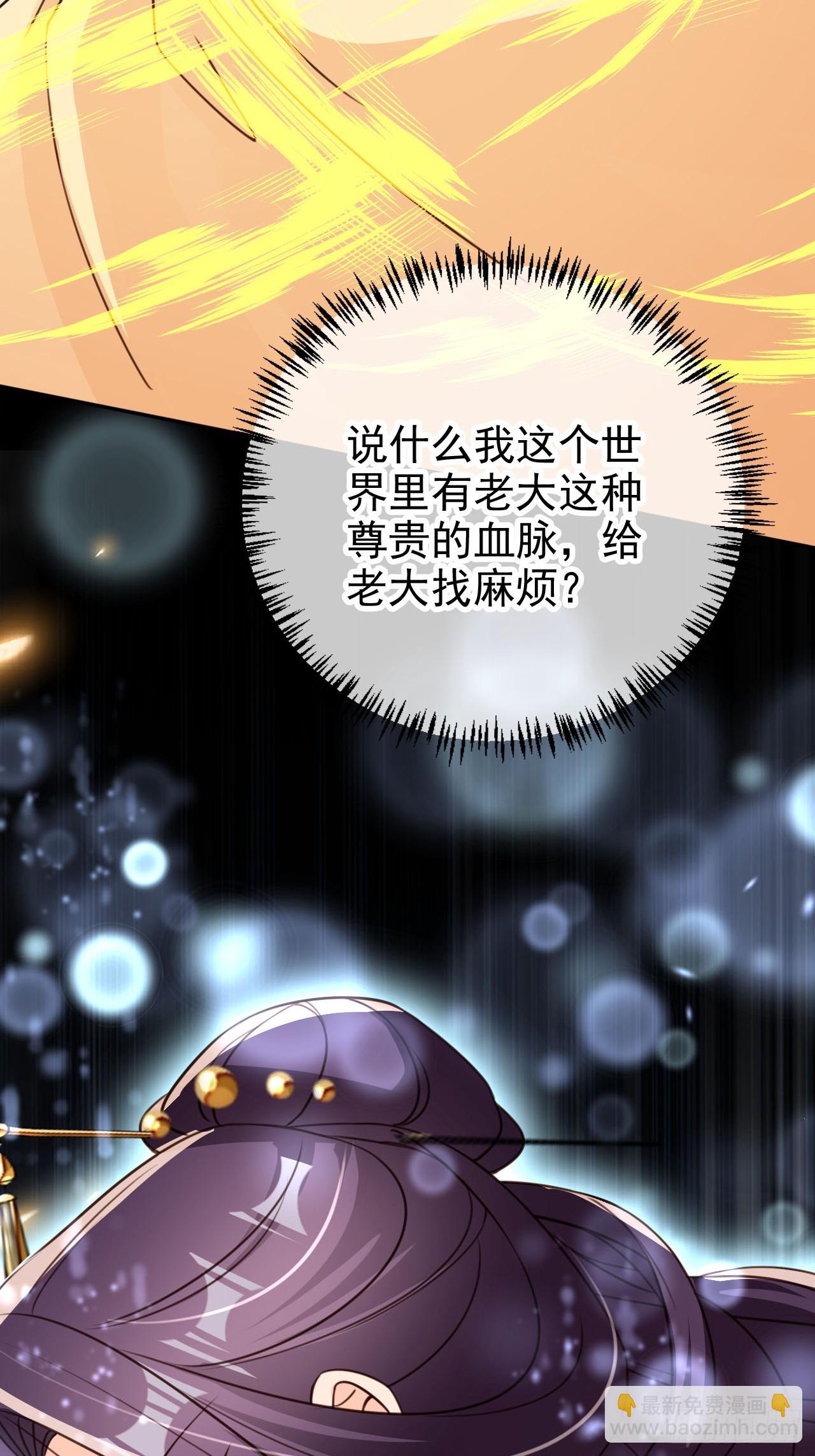 78 天榜前十齐聚-第79话