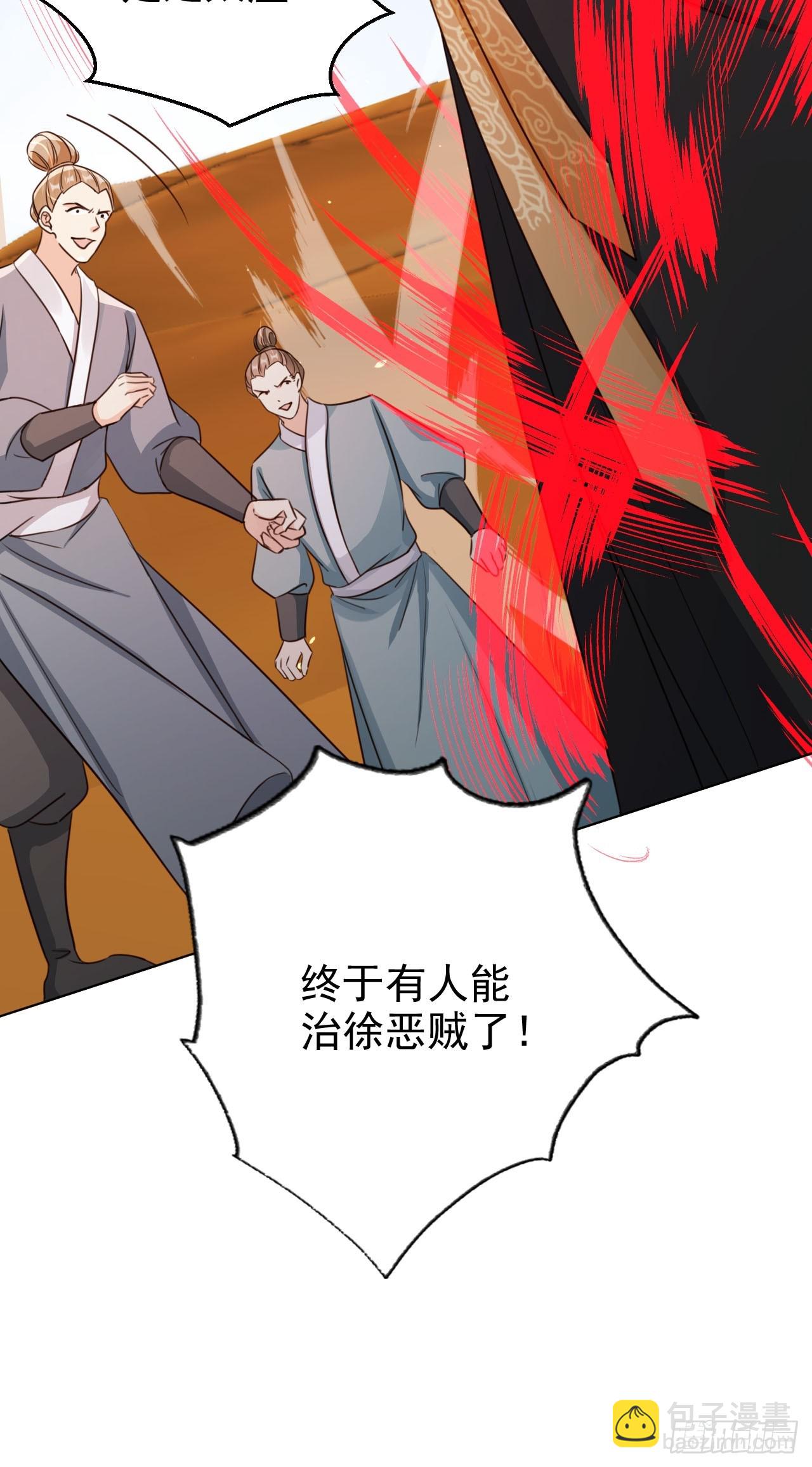 78 天榜前十齐聚-第79话