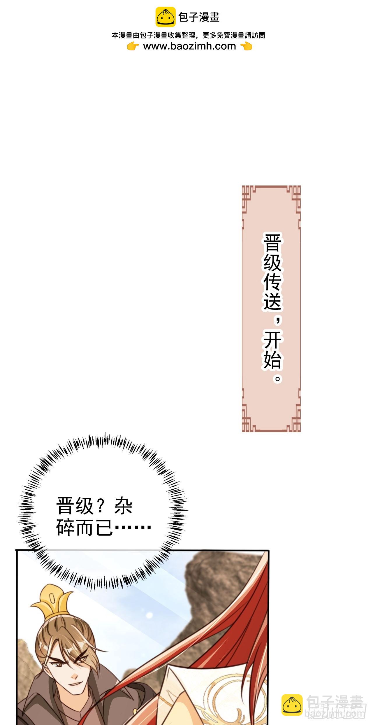 78 天榜前十齐聚-第79话