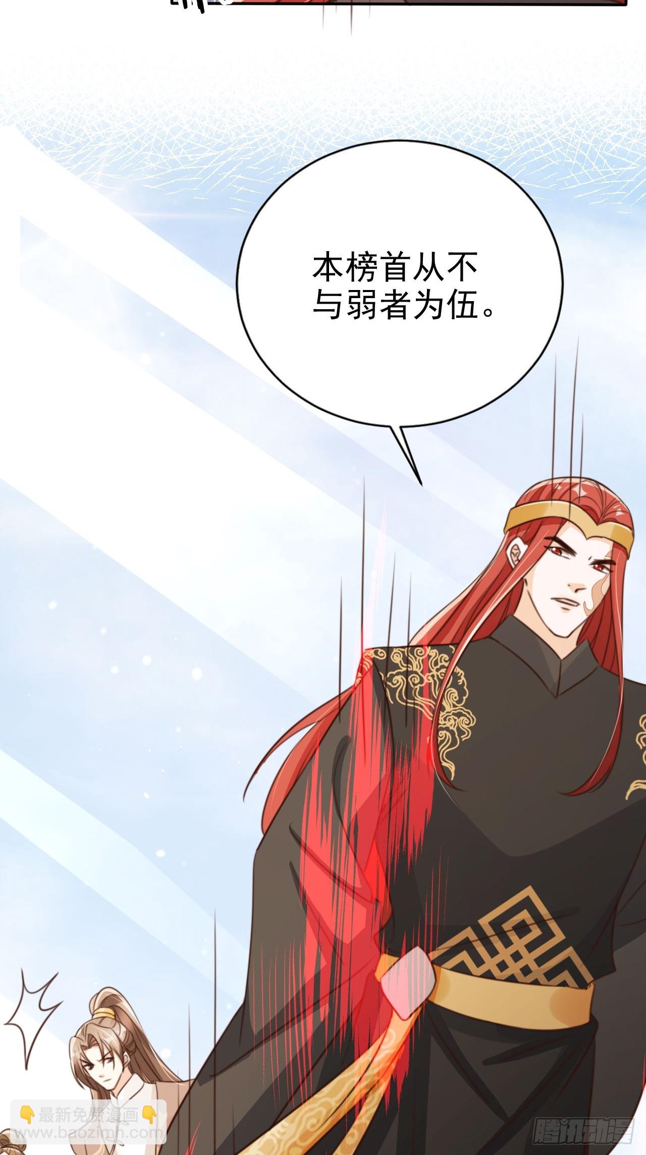 78 天榜前十齐聚-第79话