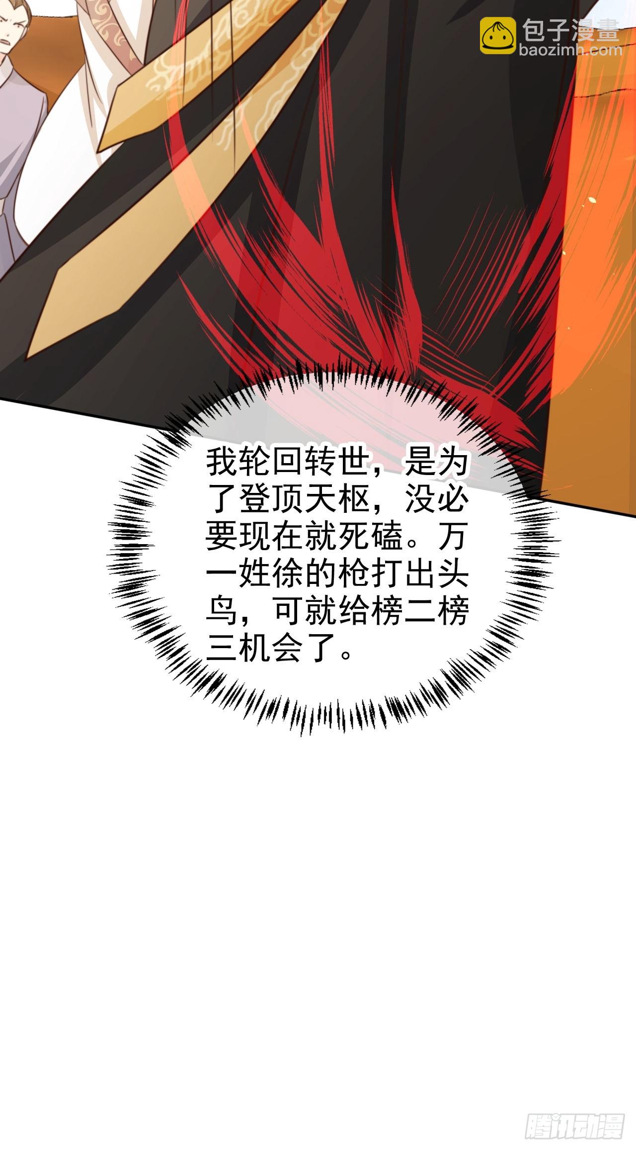 78 天榜前十齐聚-第79话