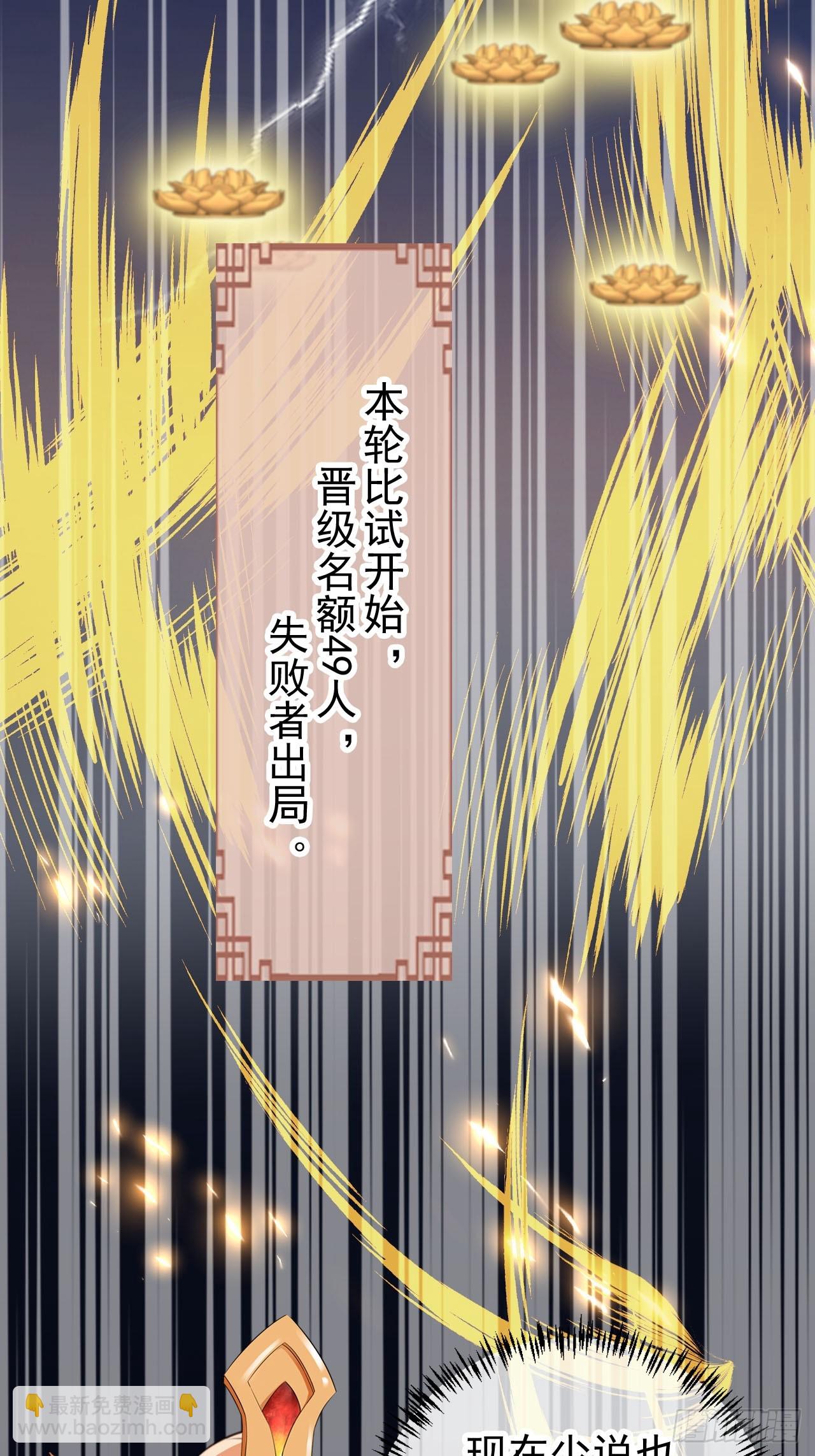 78 天榜前十齐聚-第79话