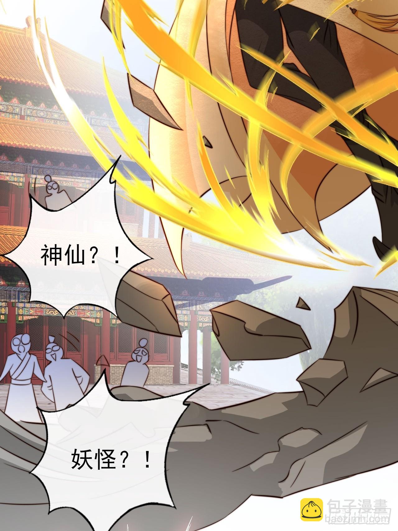 08 执行任务-第9话