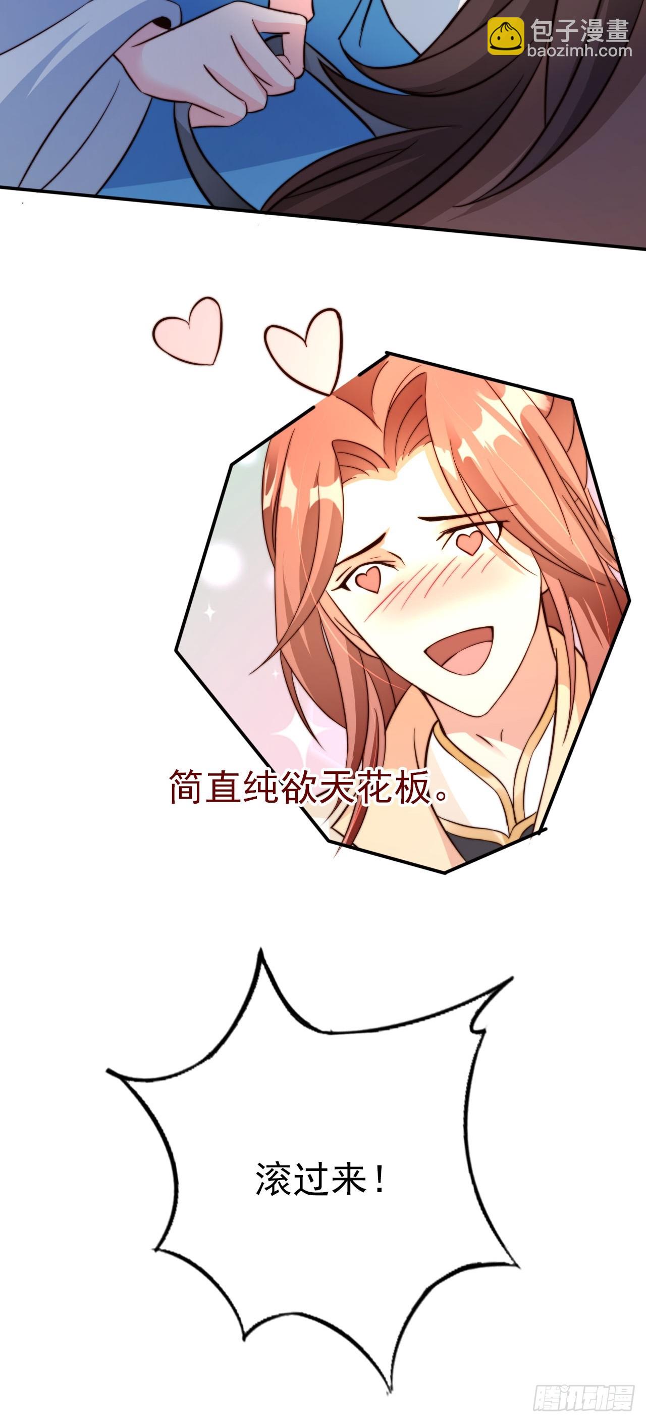 08 执行任务-第9话
