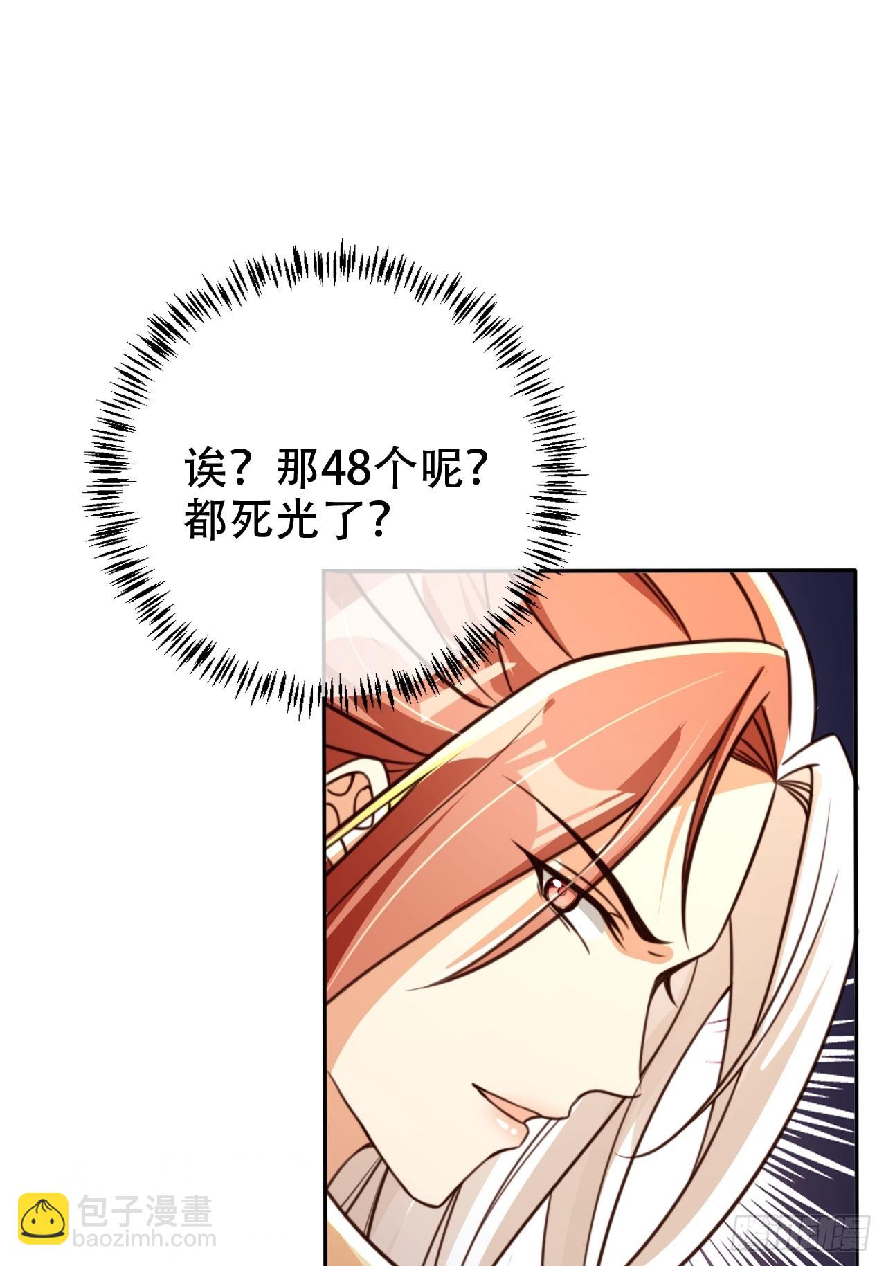 80 海兽铭文-第81话